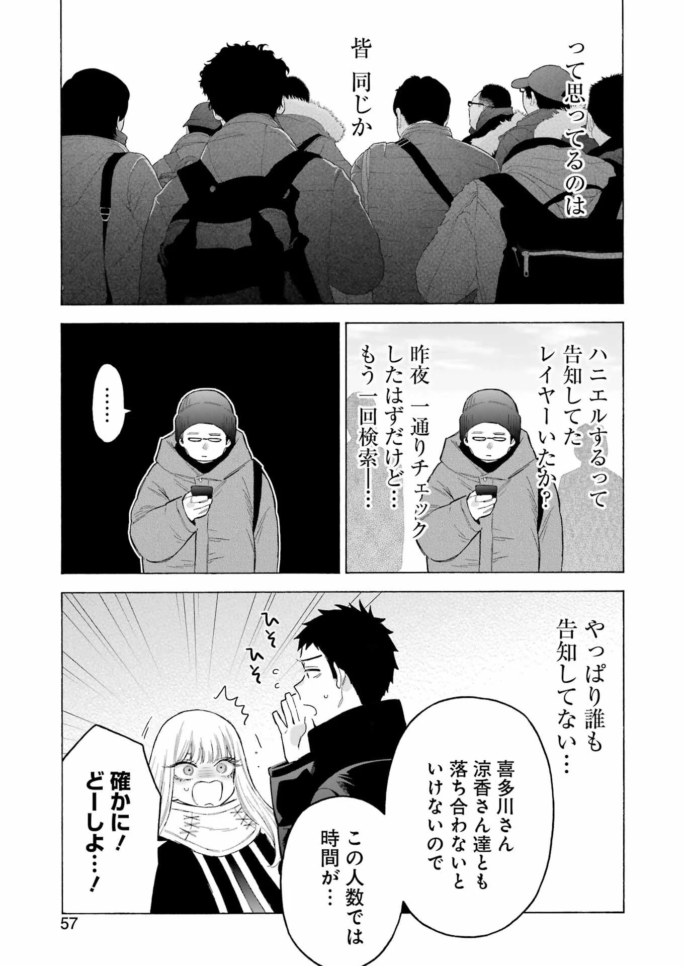 その着せ替え人形(ビスク・ドール)は恋をする 第97話 - 17