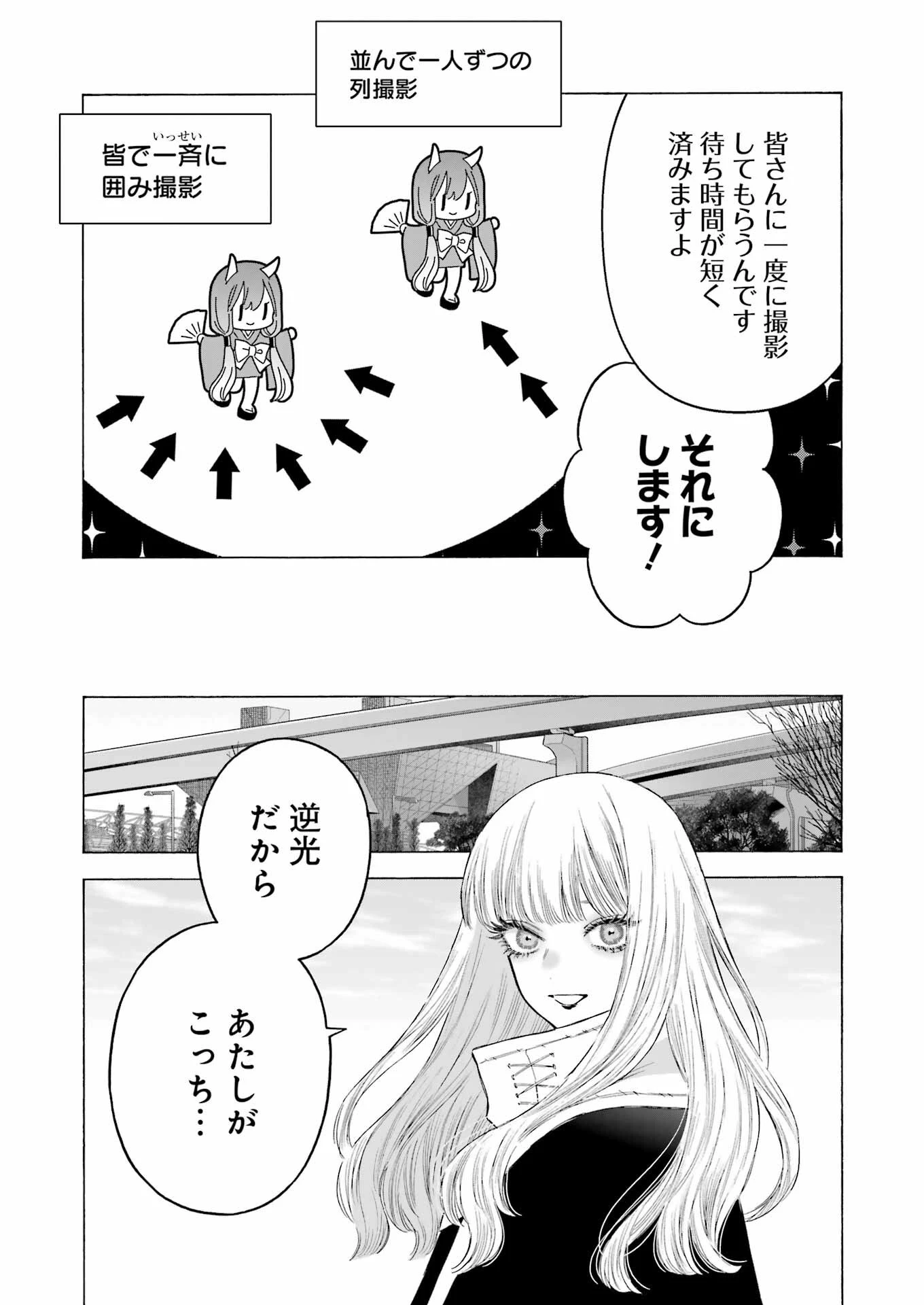 その着せ替え人形(ビスク・ドール)は恋をする 第97話 - 19