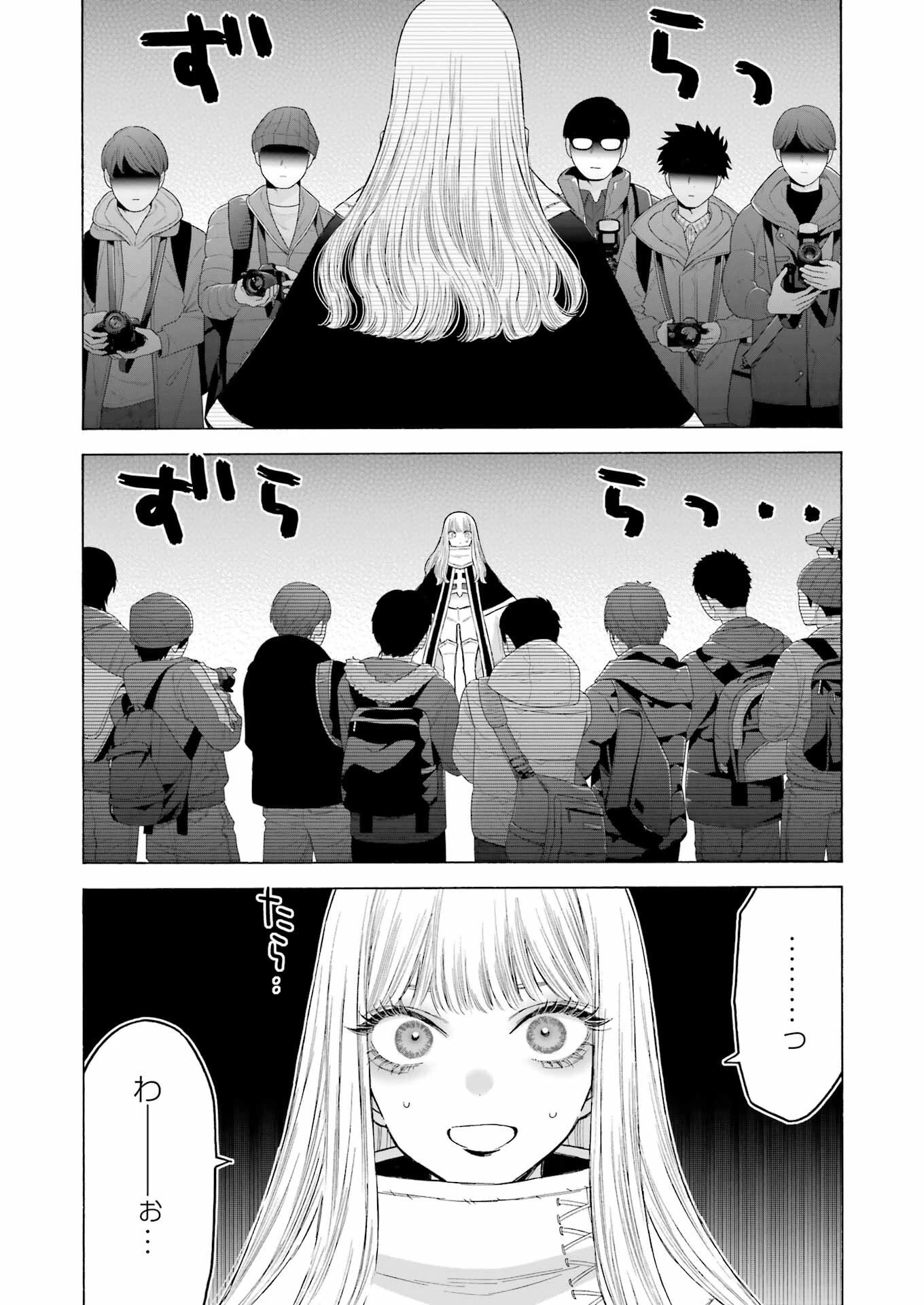 その着せ替え人形(ビスク・ドール)は恋をする 第97話 - 20