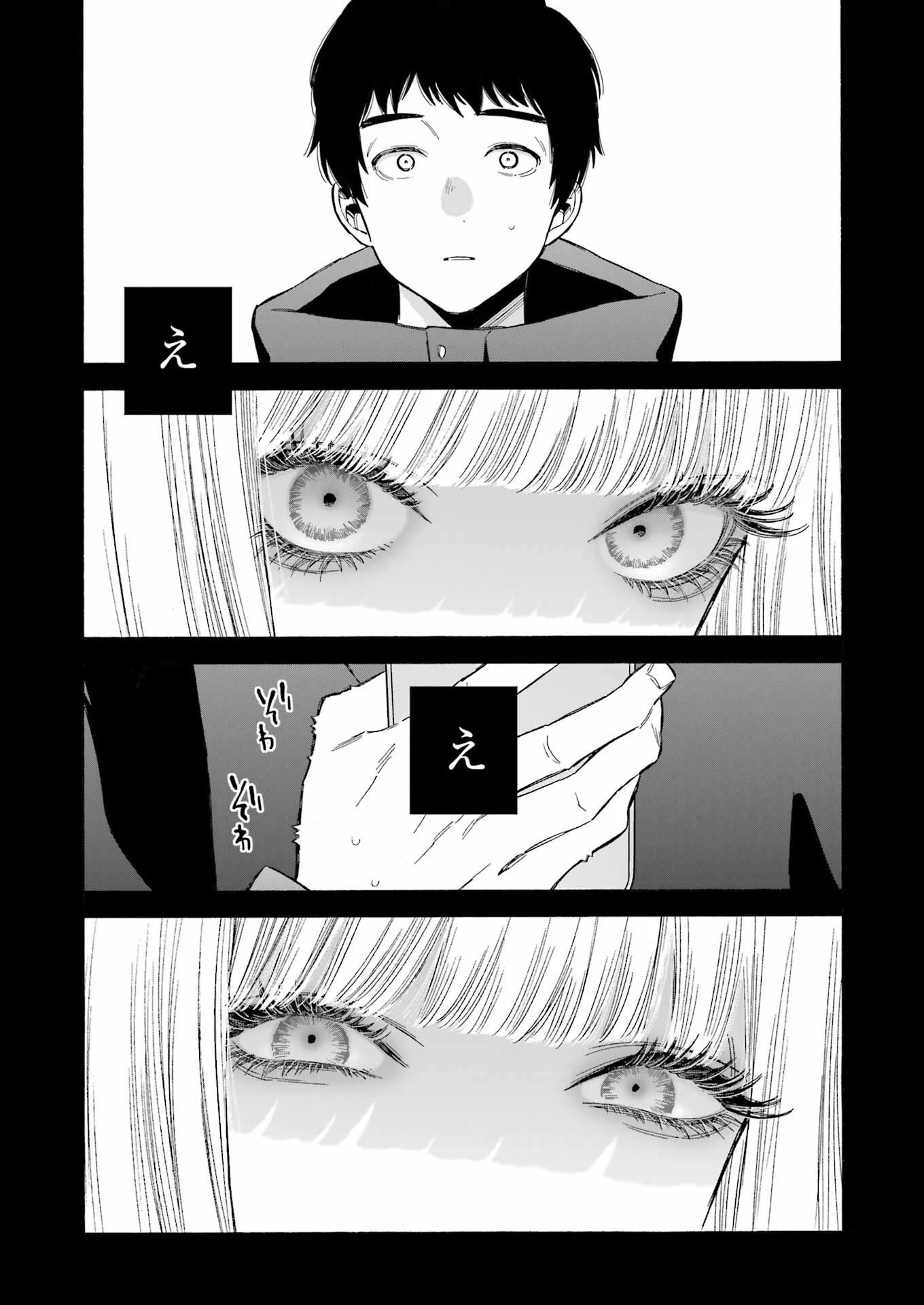 その着せ替え人形(ビスク・ドール)は恋をする 第97話 - 27