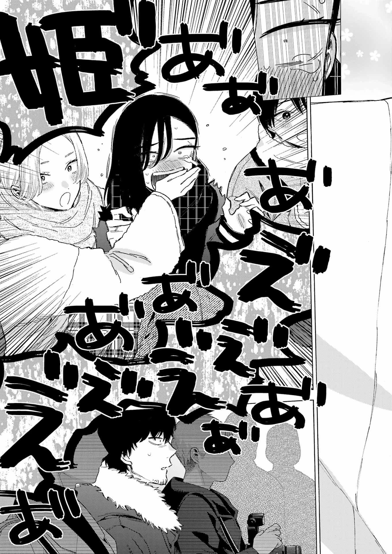 その着せ替え人形(ビスク・ドール)は恋をする 第98話 - 15