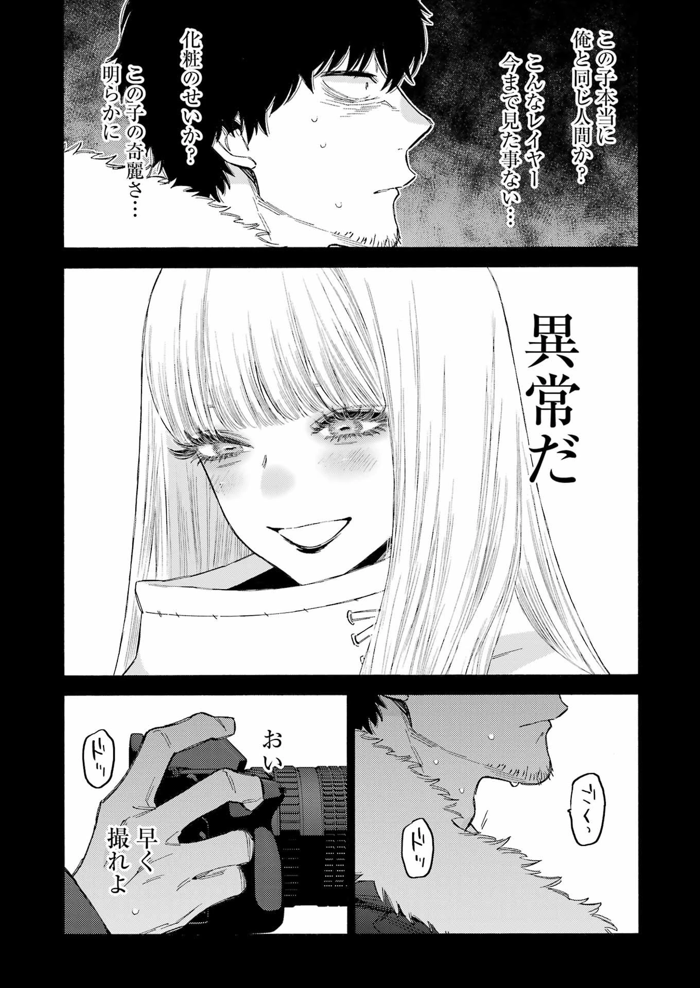 その着せ替え人形(ビスク・ドール)は恋をする 第98話 - 16