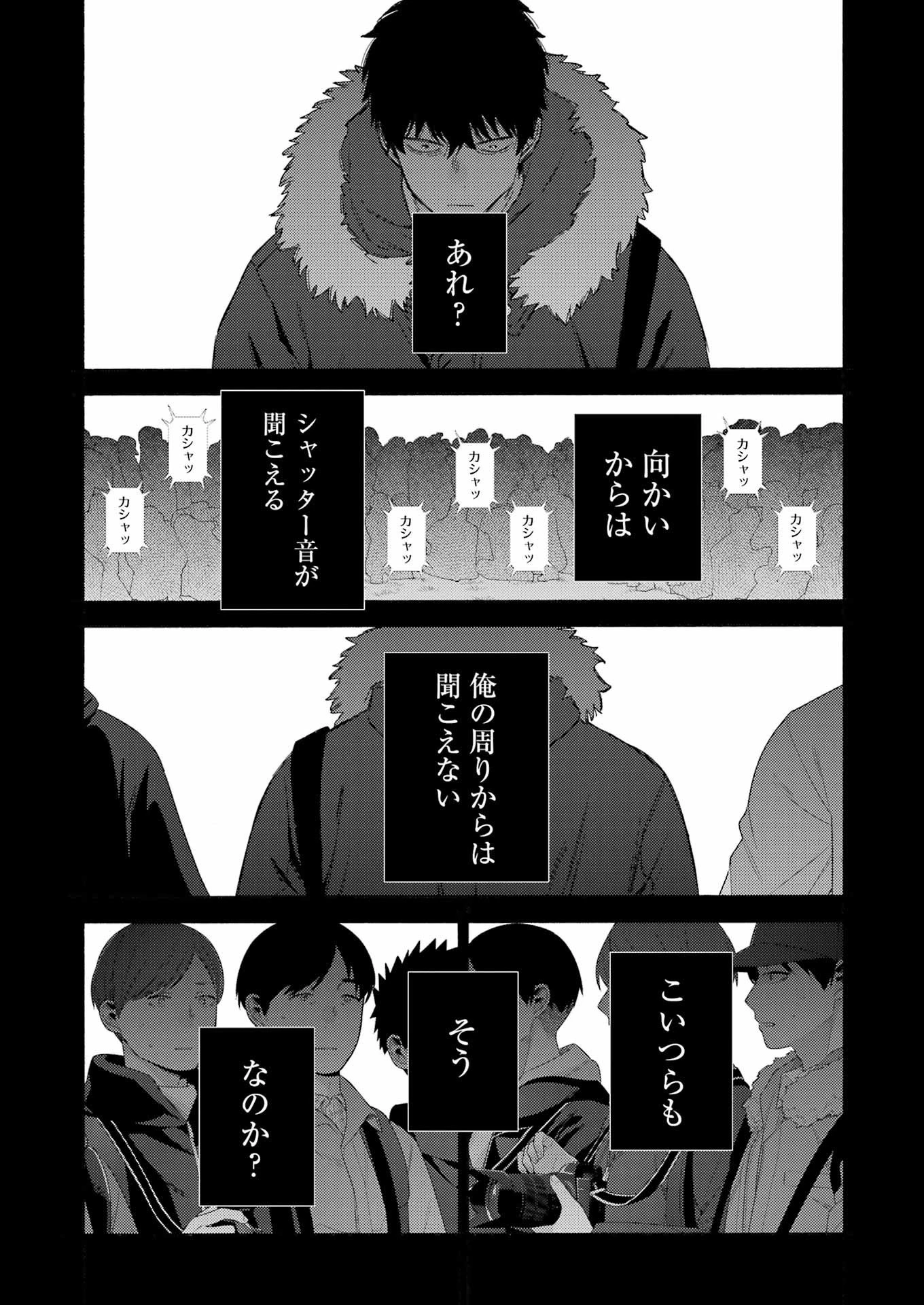 その着せ替え人形(ビスク・ドール)は恋をする 第98話 - 18