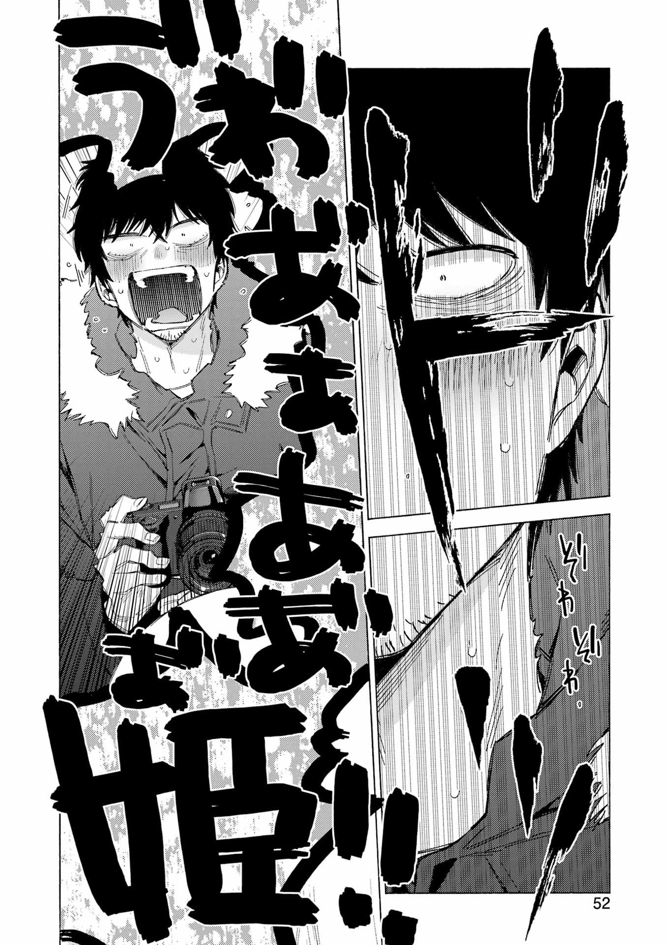 その着せ替え人形(ビスク・ドール)は恋をする 第98話 - 22