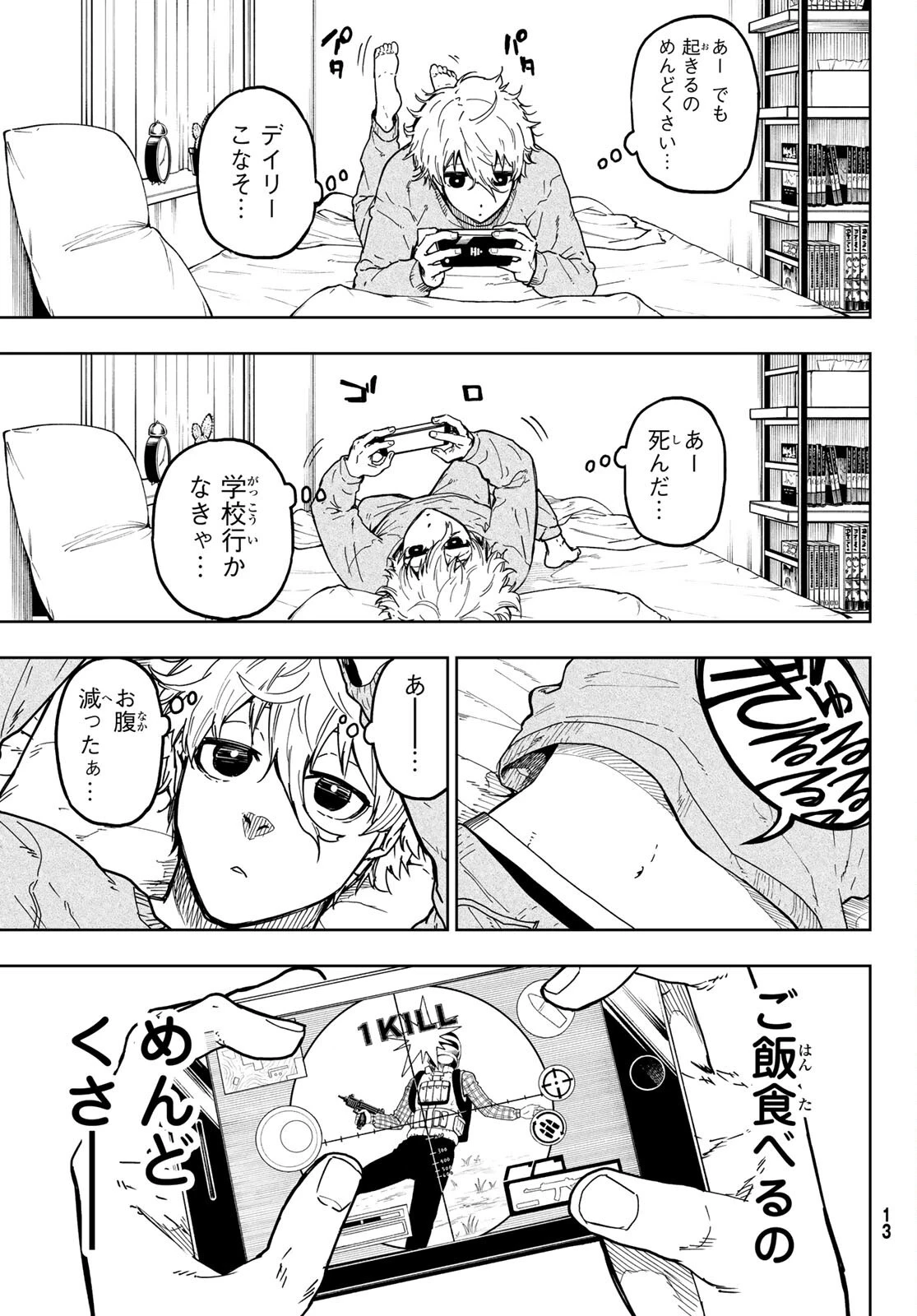 ブルーロック-EPISODE 凪 第1話 - 6