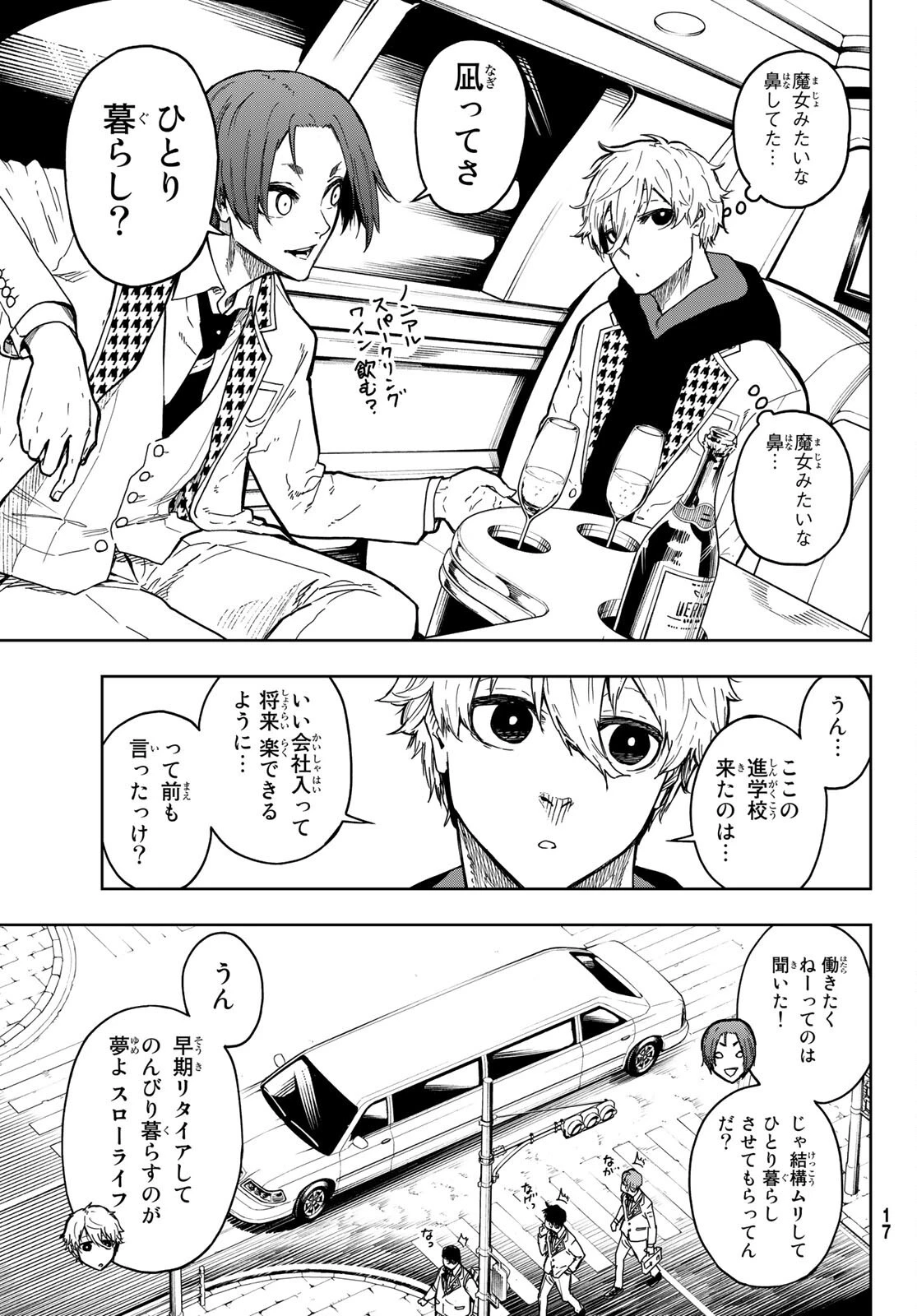 ブルーロック-EPISODE 凪 第1話 - 10