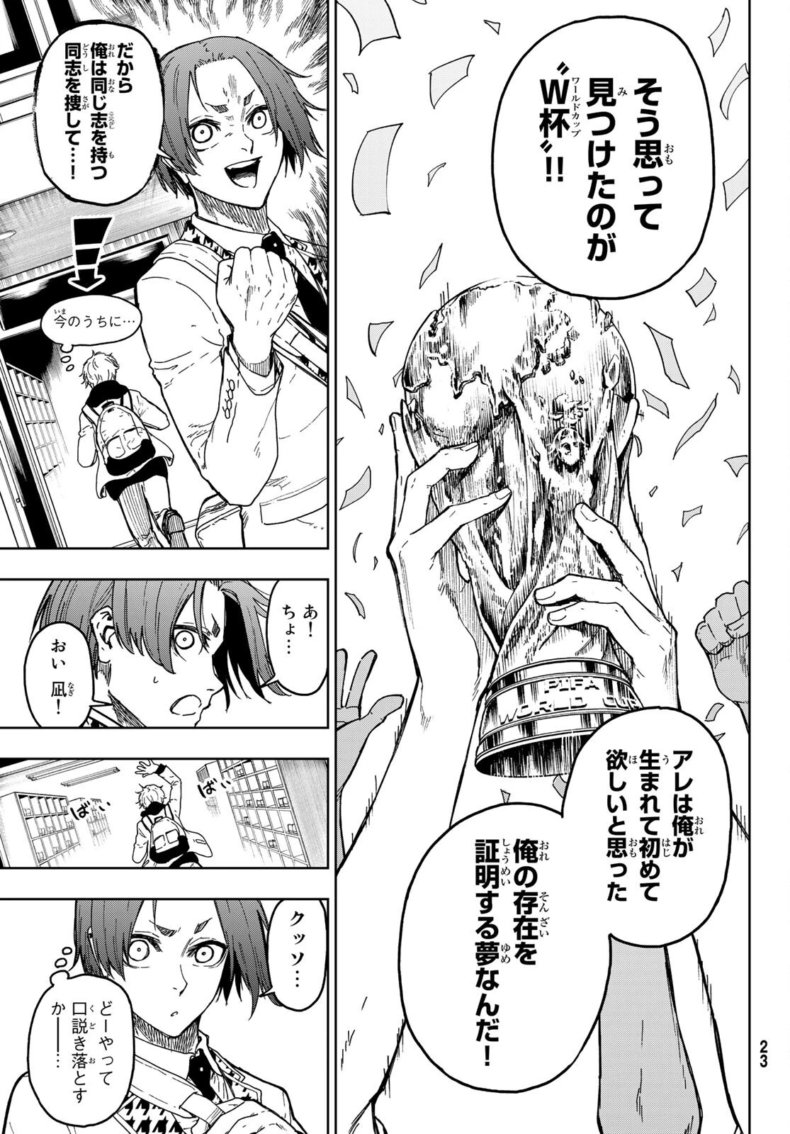 ブルーロック-EPISODE 凪 第1話 - 16