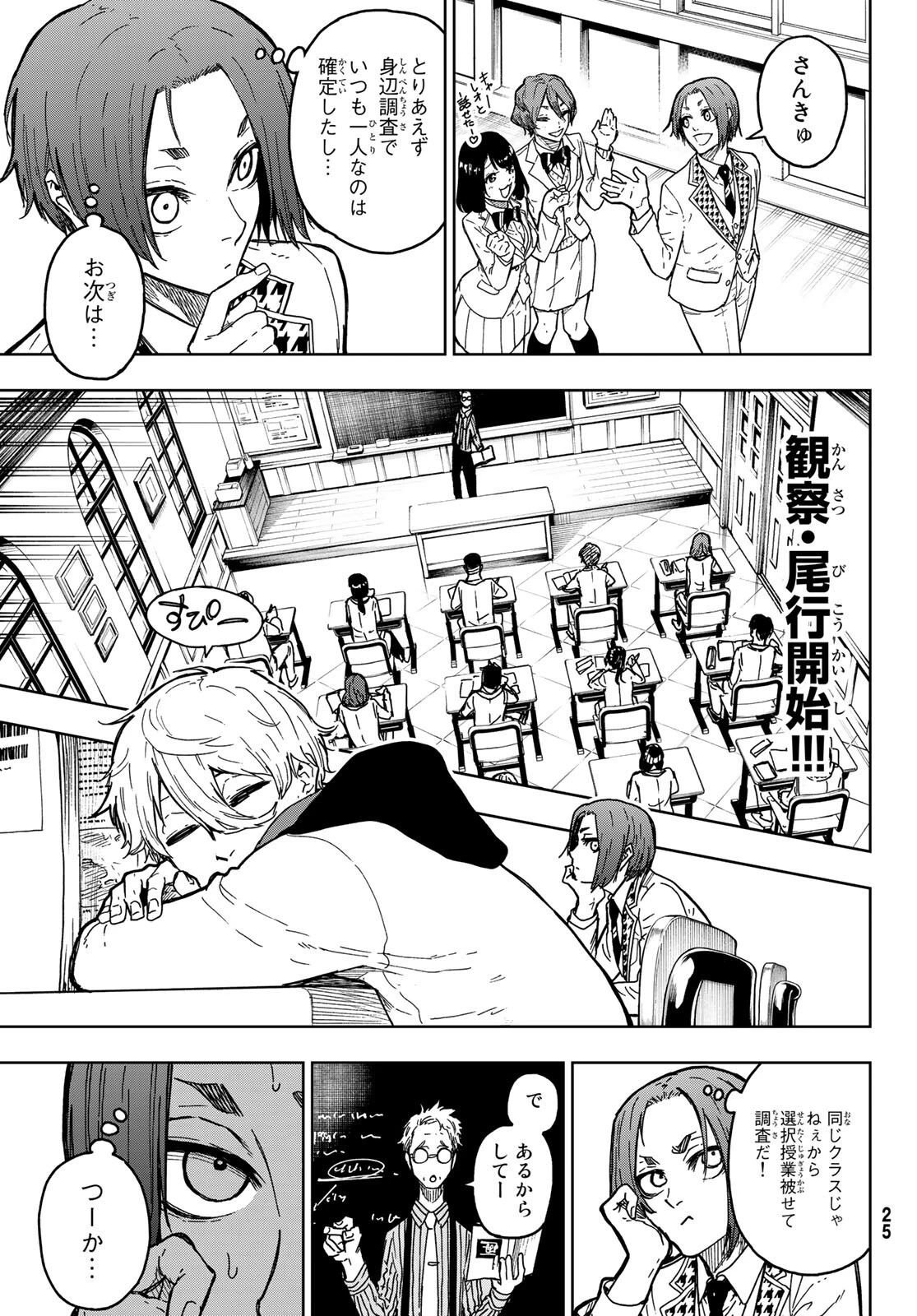 ブルーロック-EPISODE 凪 第1話 - 18