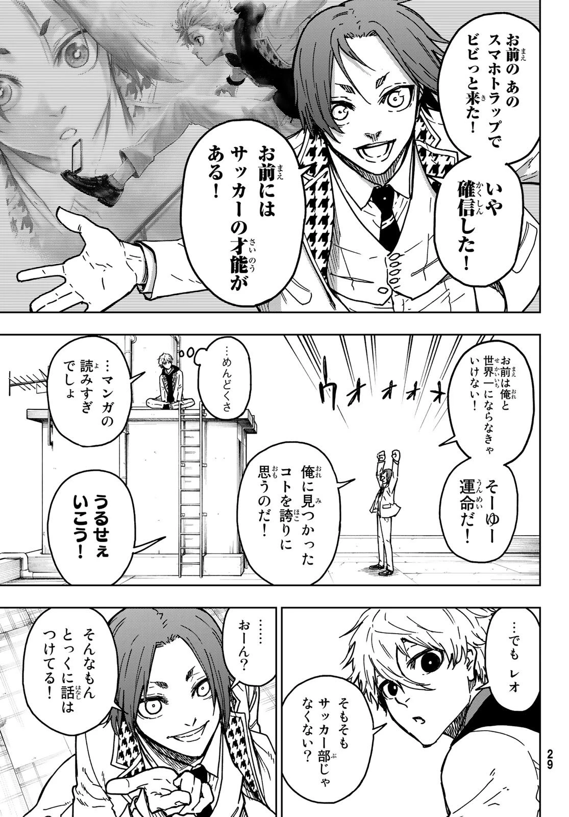 ブルーロック-EPISODE 凪 第1話 - 22