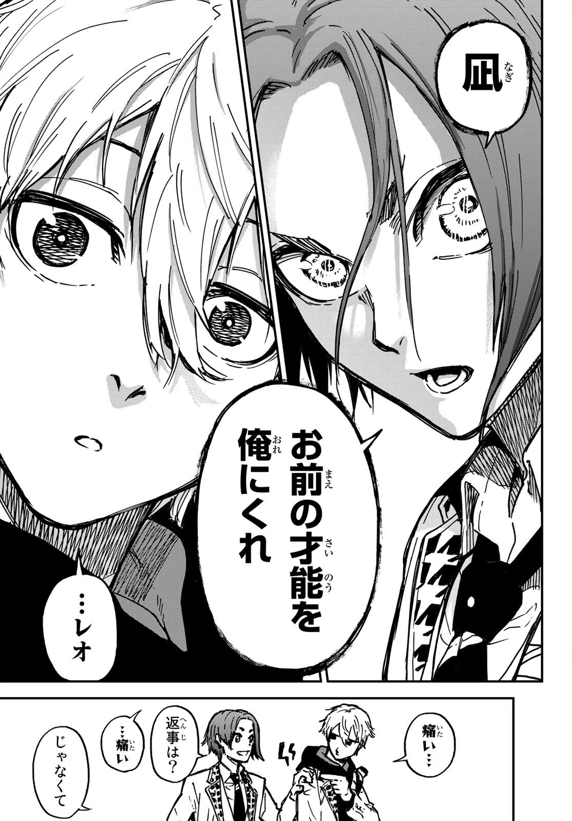 ブルーロック-EPISODE 凪 第1話 - 28