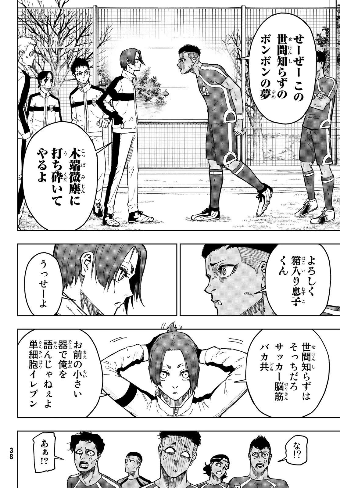 ブルーロック-EPISODE 凪 第1話 - 31