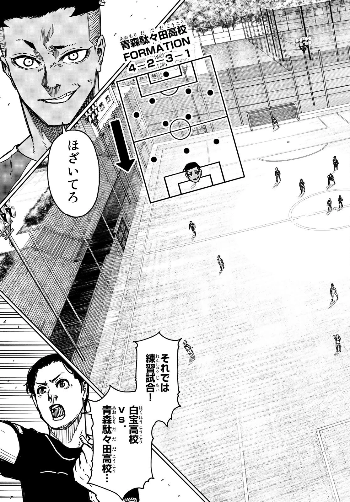 ブルーロック-EPISODE 凪 第1話 - 34