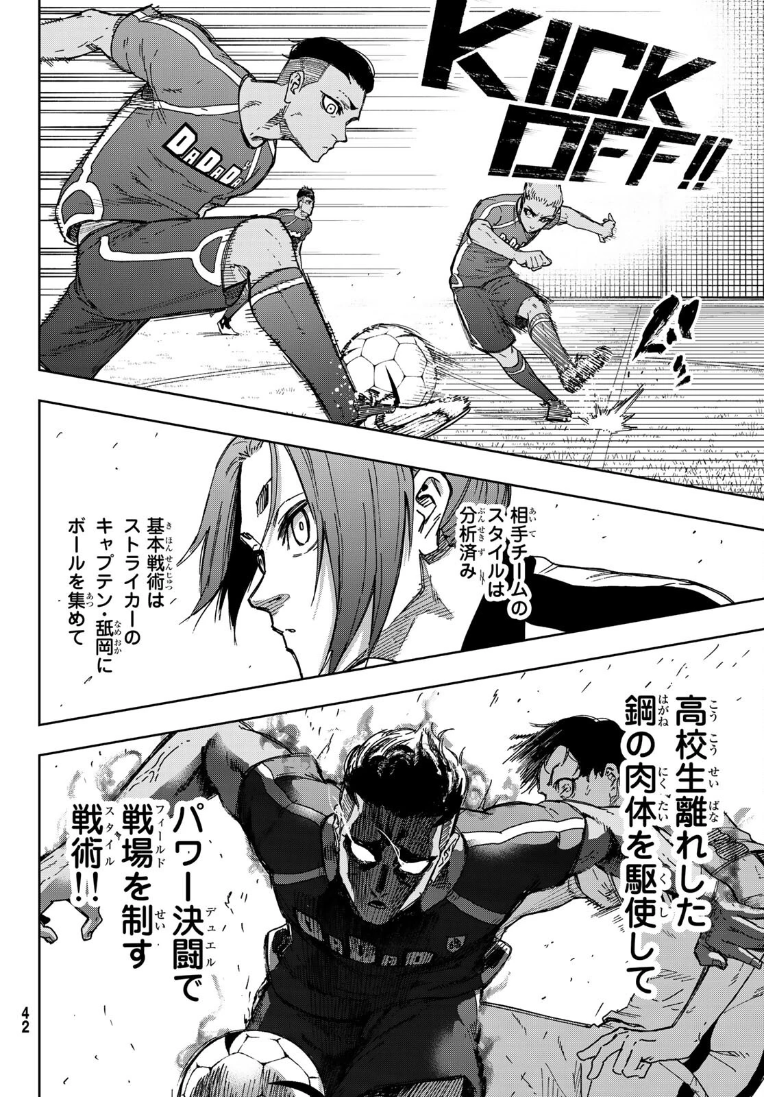 ブルーロック-EPISODE 凪 第1話 - 35