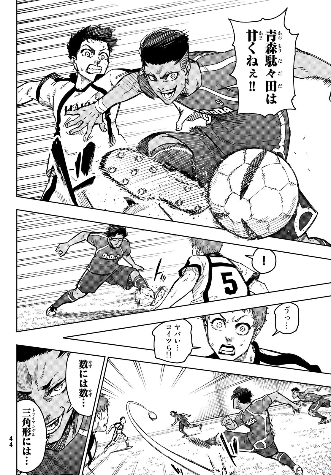 ブルーロック-EPISODE 凪 第1話 - 37