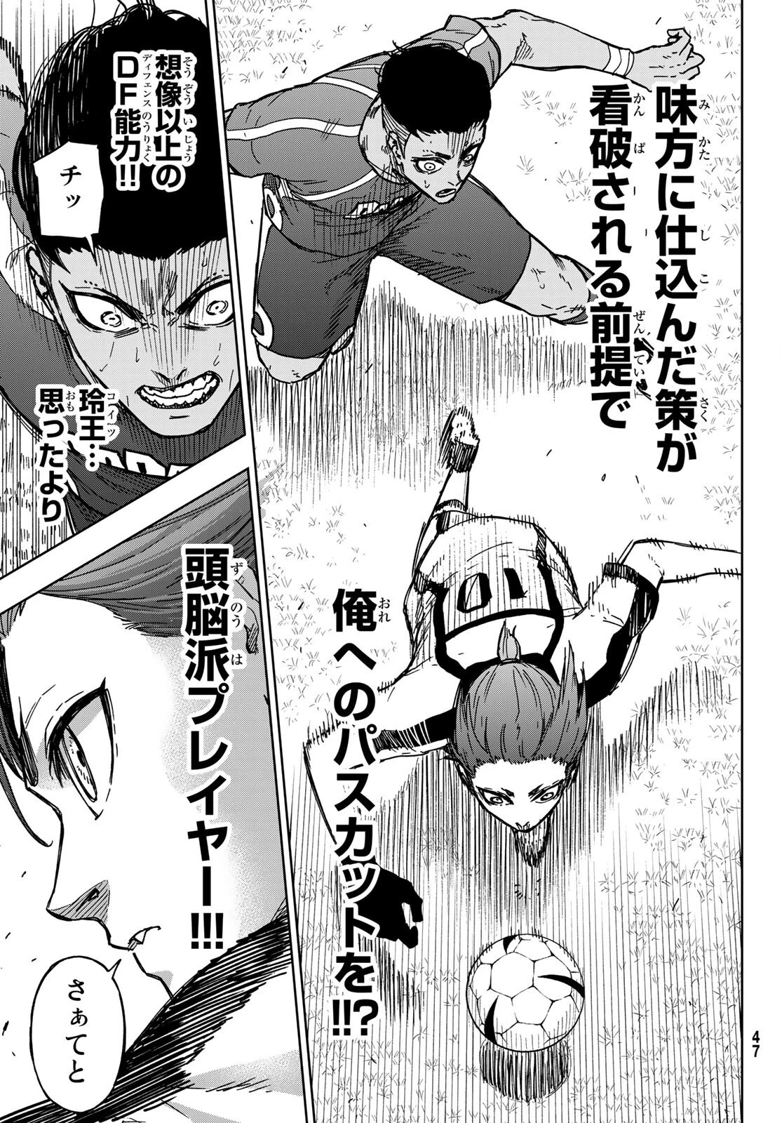 ブルーロック-EPISODE 凪 第1話 - 40