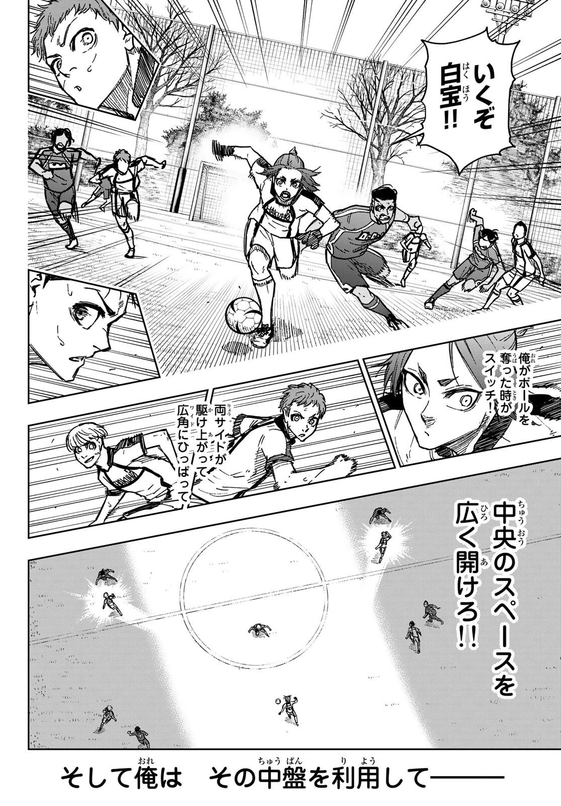 ブルーロック-EPISODE 凪 第1話 - 41