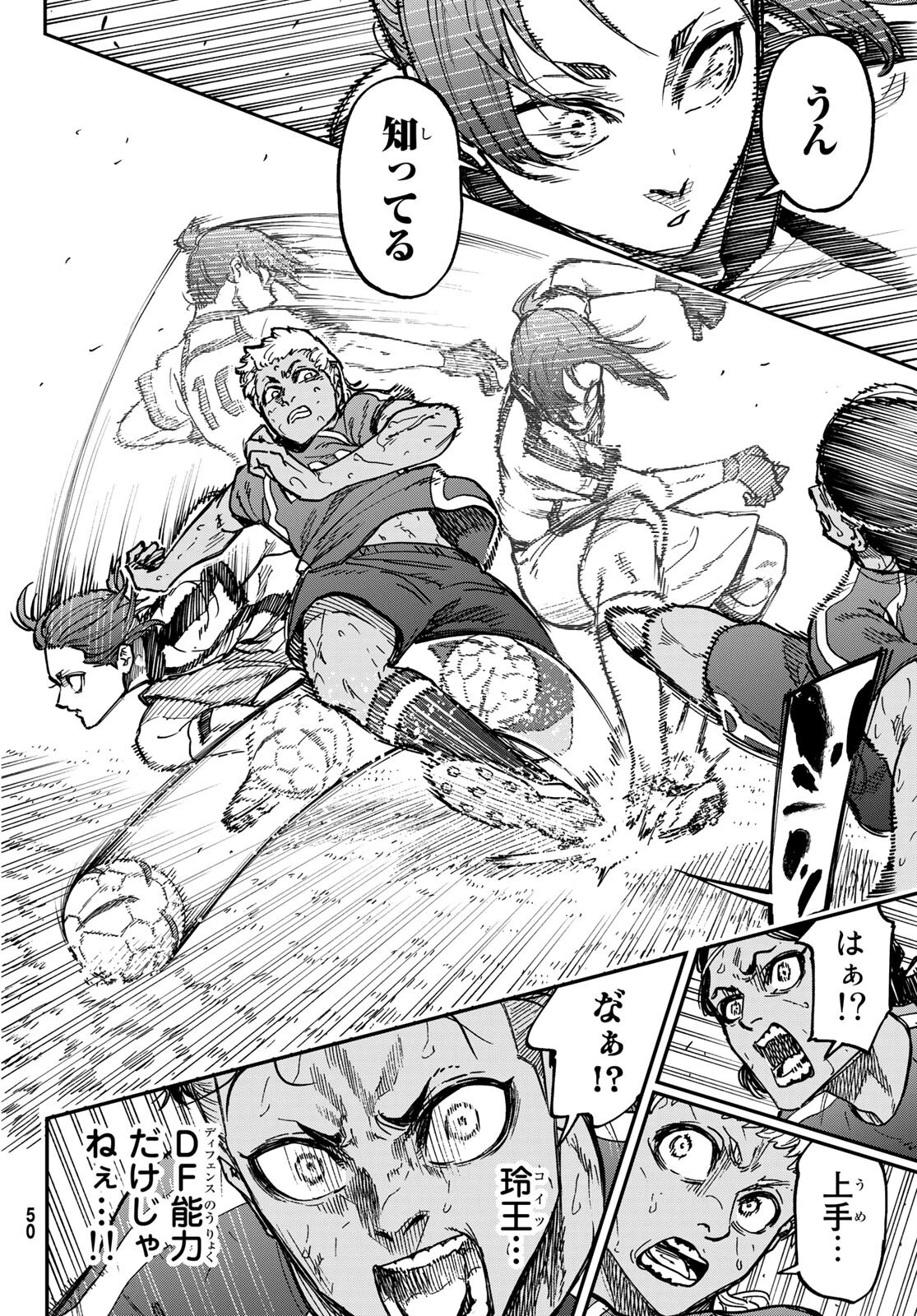 ブルーロック-EPISODE 凪 第1話 - 43