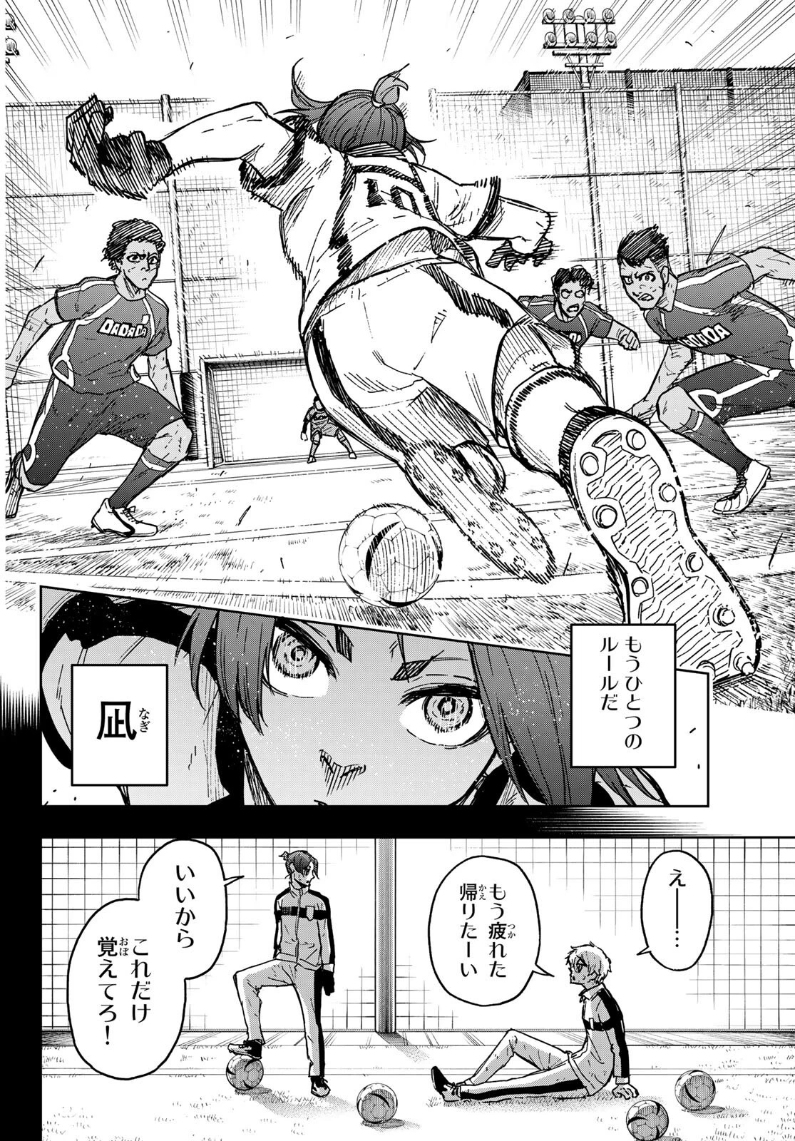 ブルーロック-EPISODE 凪 第1話 - 45