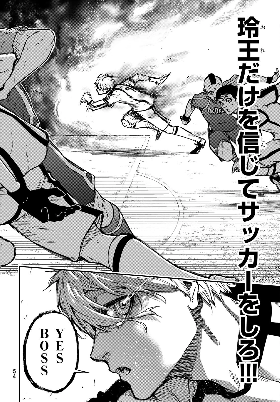 ブルーロック-EPISODE 凪 第1話 - 47