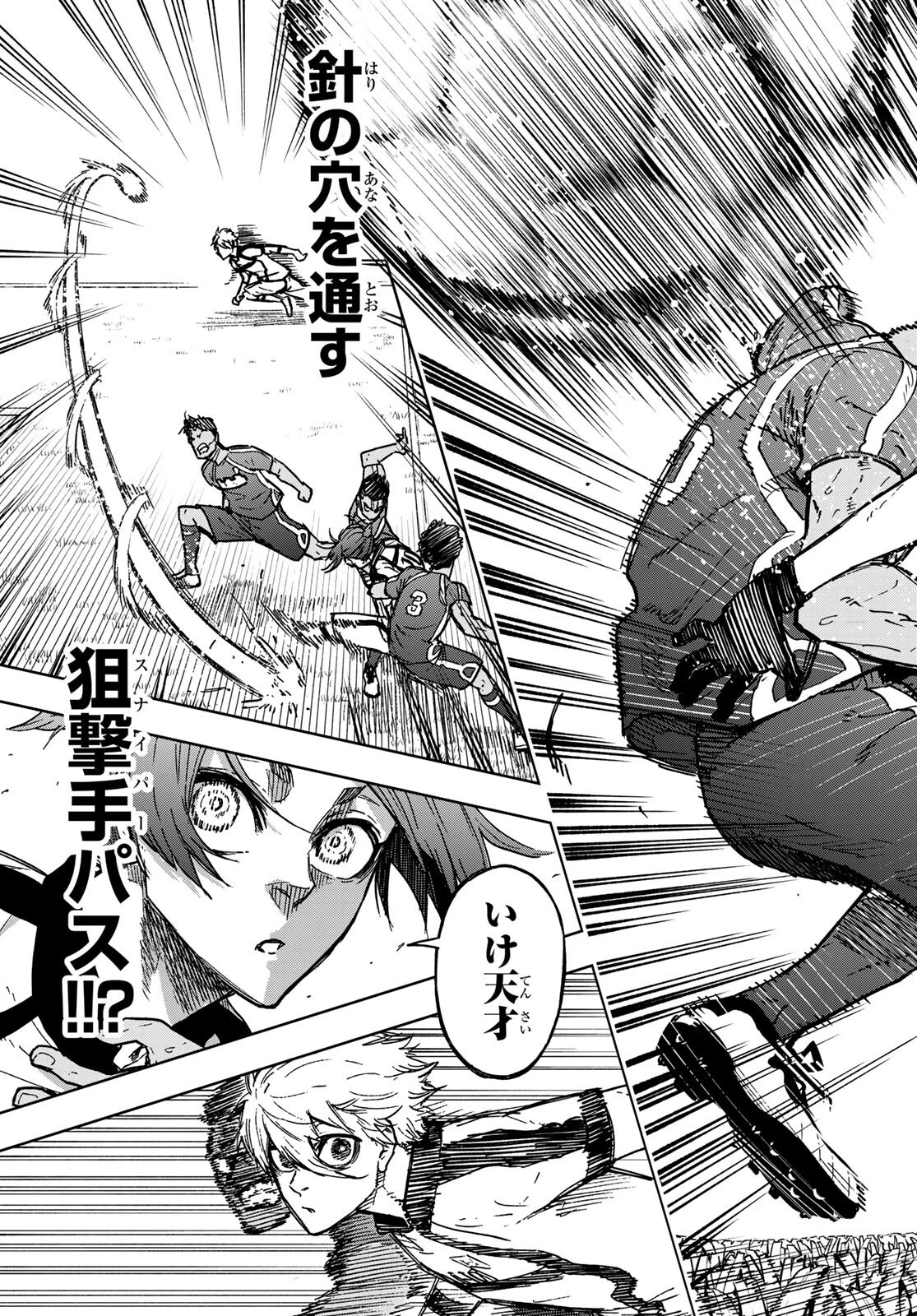 ブルーロック-EPISODE 凪 第1話 - 50