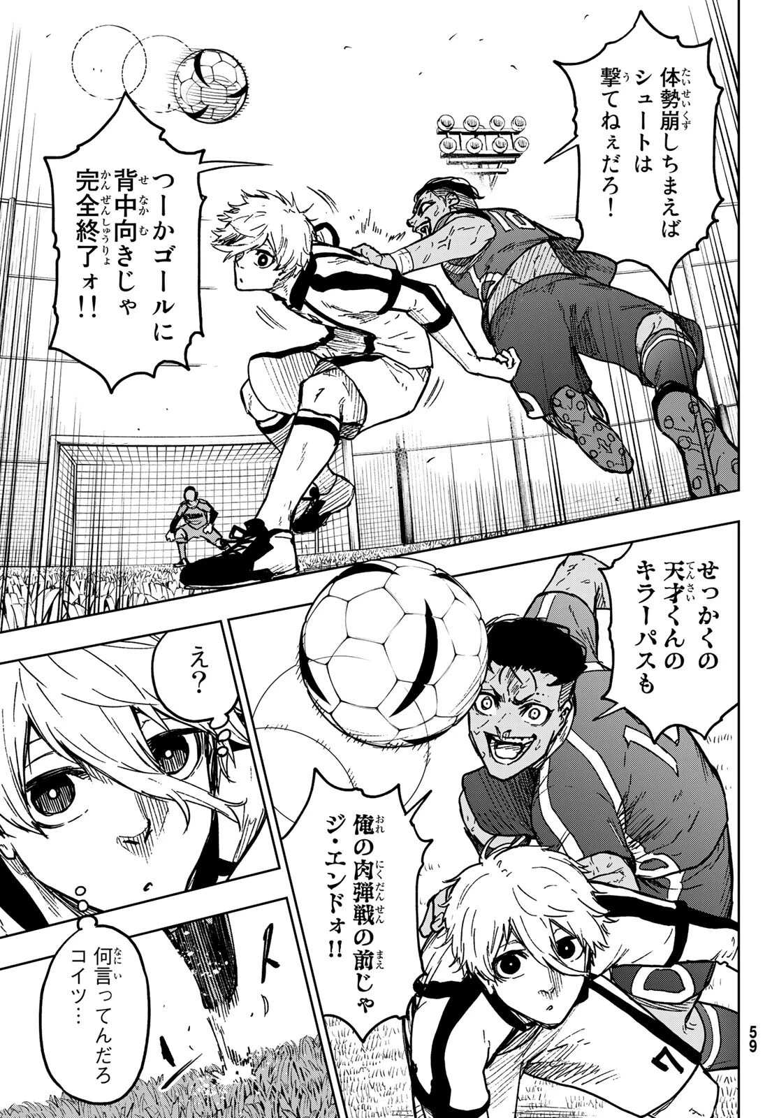 ブルーロック-EPISODE 凪 第1話 - 52