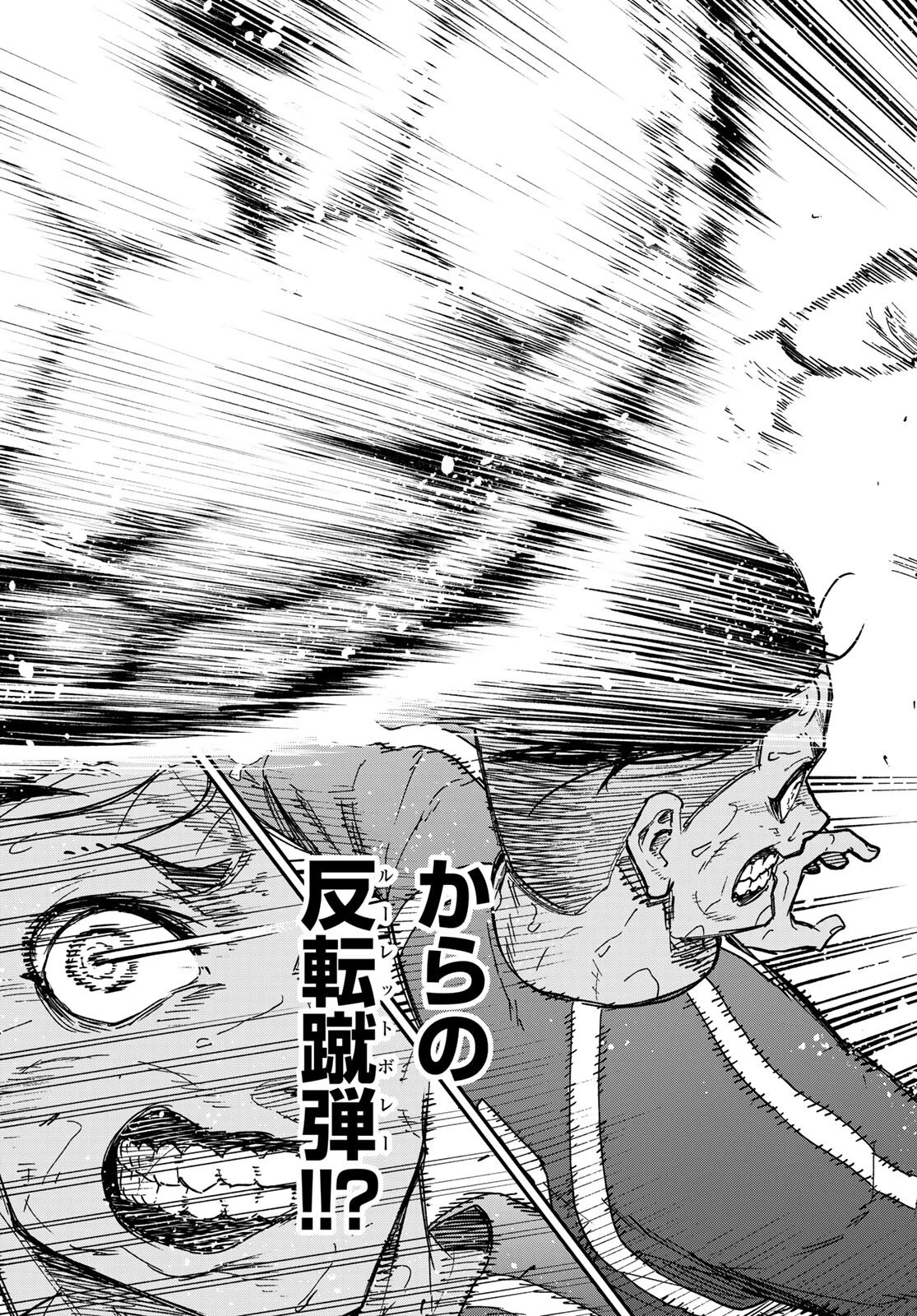 ブルーロック-EPISODE 凪 第1話 - 56