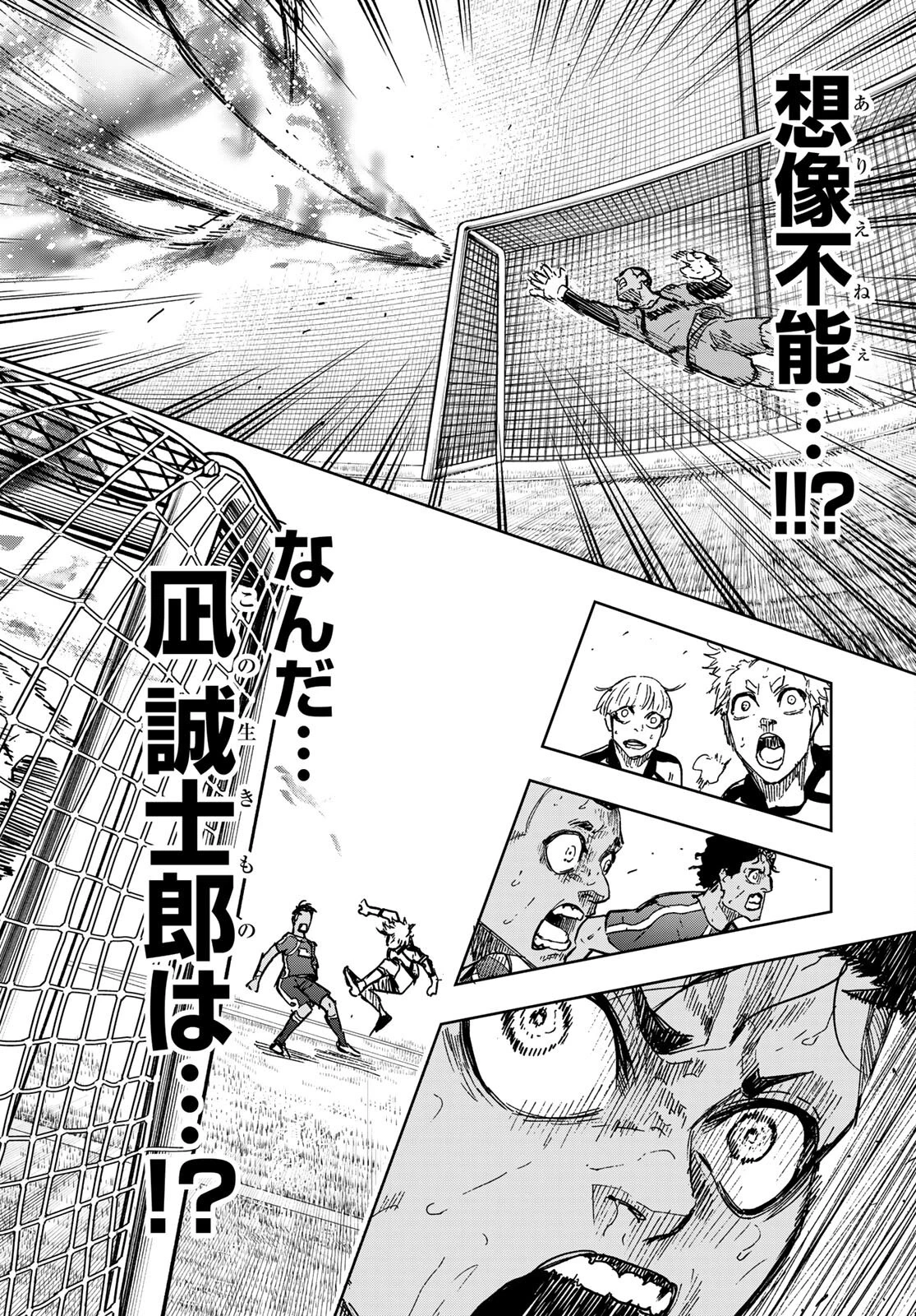 ブルーロック-EPISODE 凪 第1話 - 57