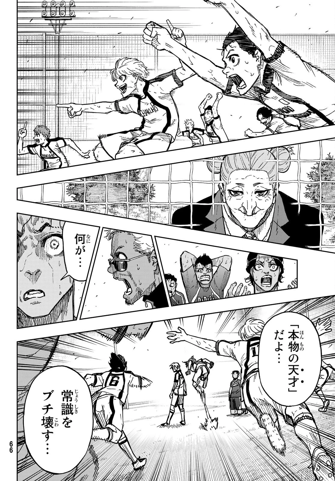 ブルーロック-EPISODE 凪 第1話 - 59