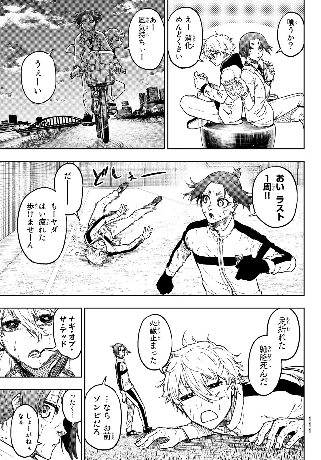 ブルーロック-EPISODE 凪 第2話 - 5