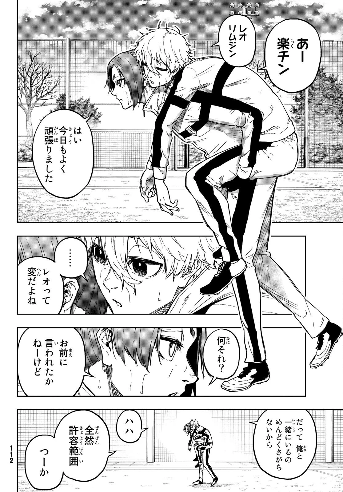 ブルーロック-EPISODE 凪 第2話 - 6