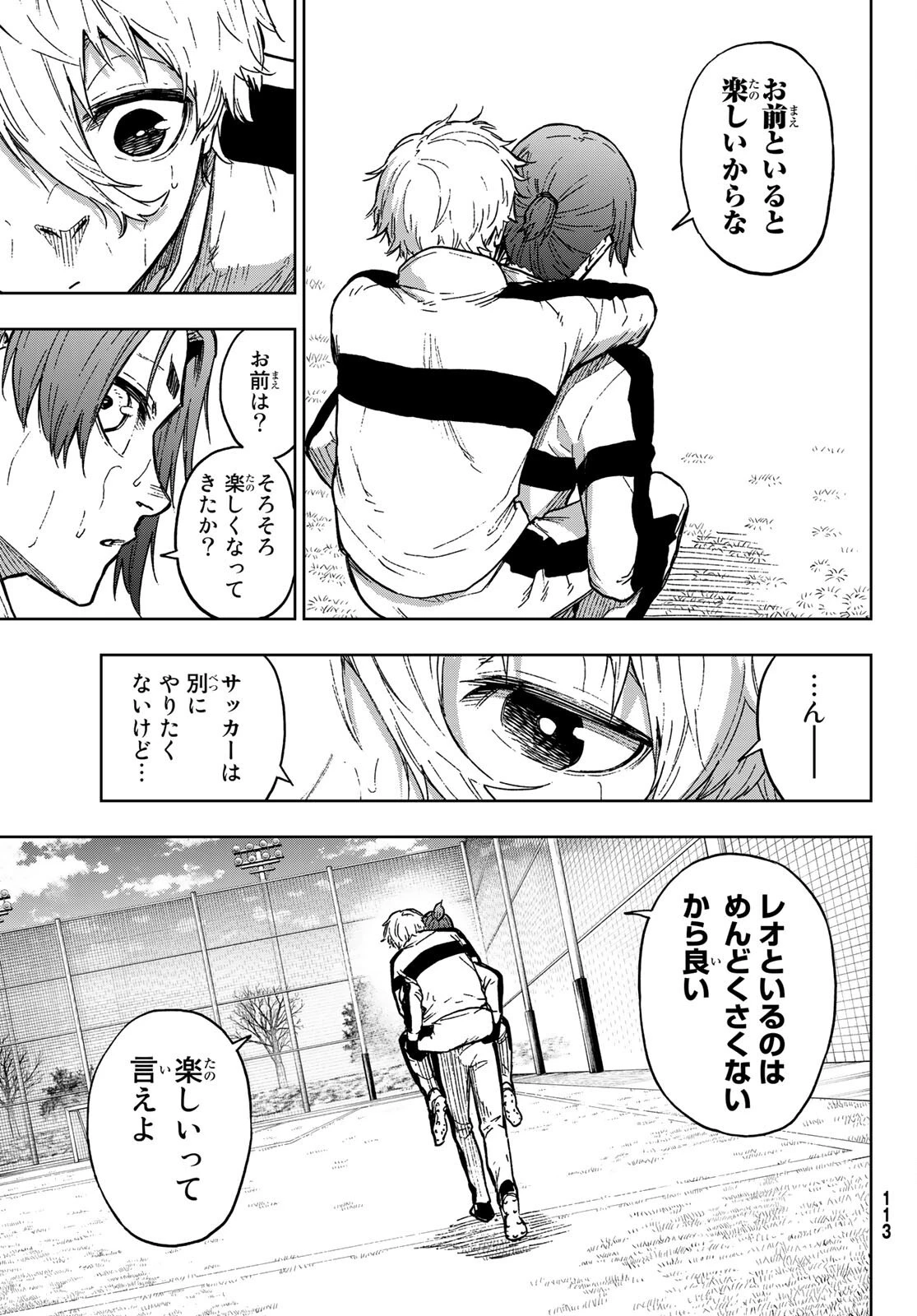 ブルーロック-EPISODE 凪 第2話 - 7