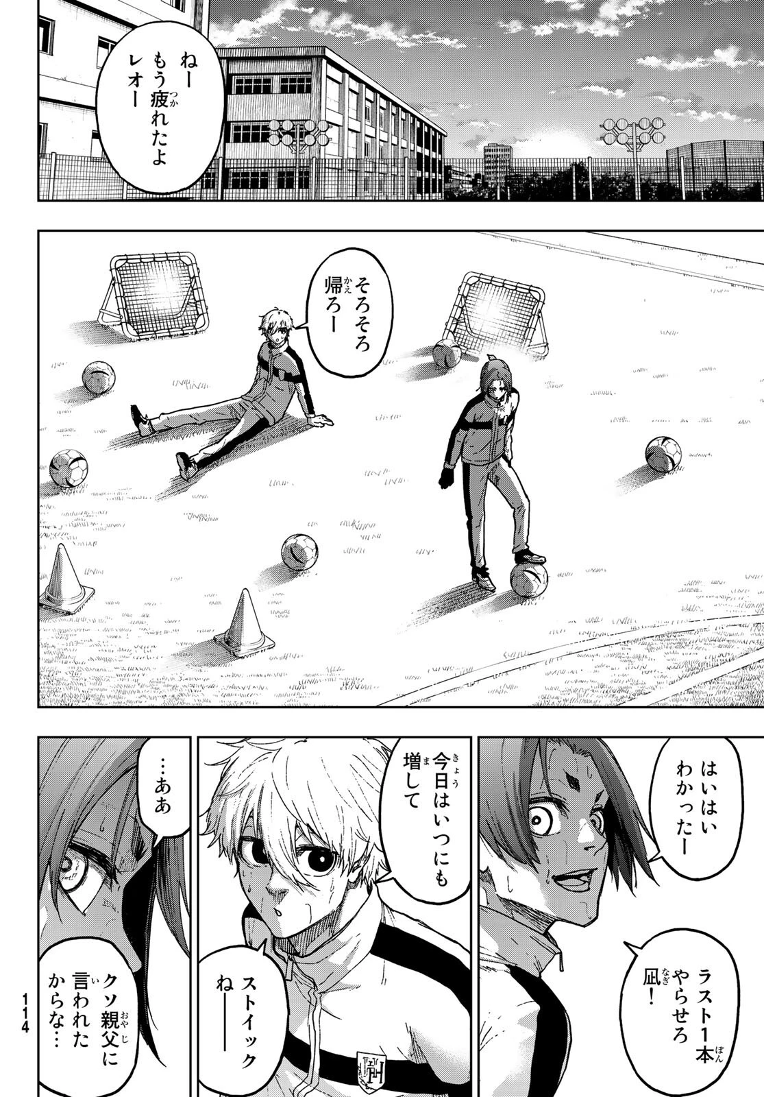 ブルーロック-EPISODE 凪 第2話 - 8