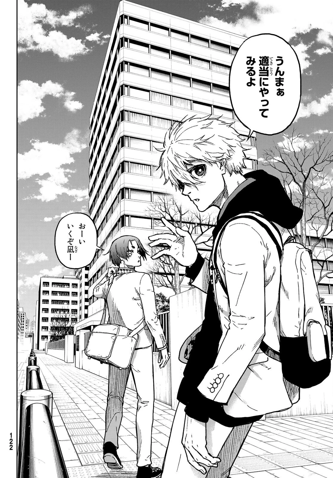 ブルーロック-EPISODE 凪 第2話 - 16