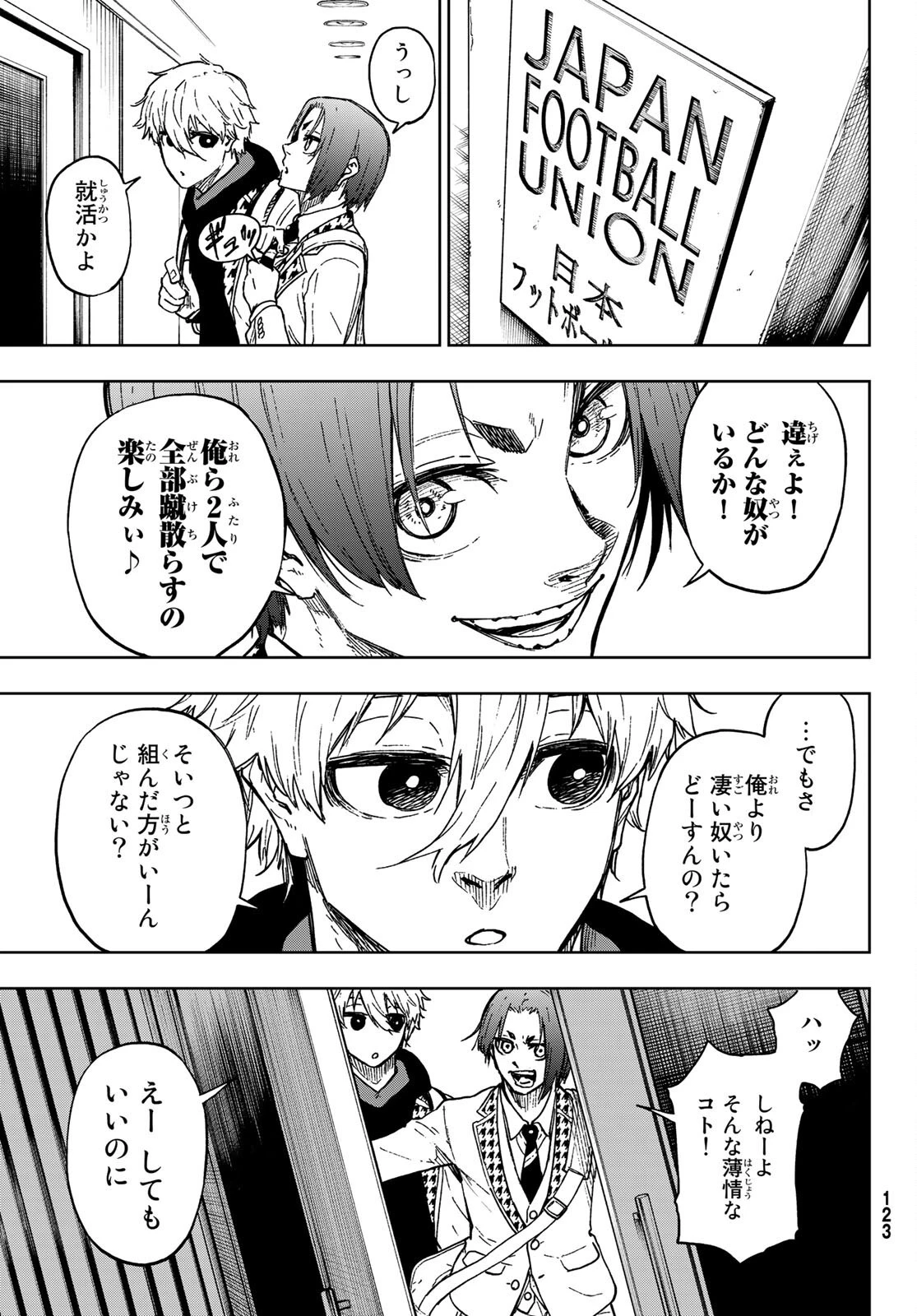 ブルーロック-EPISODE 凪 第2話 - 17