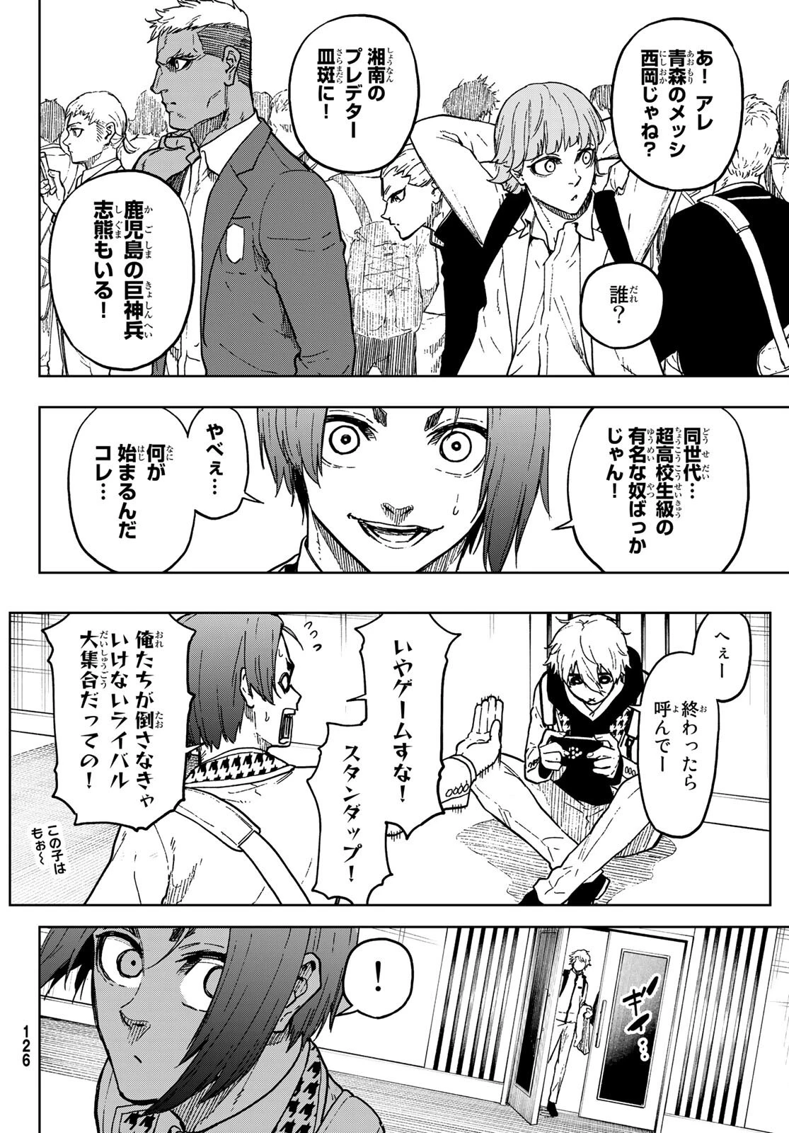 ブルーロック-EPISODE 凪 第2話 - 20