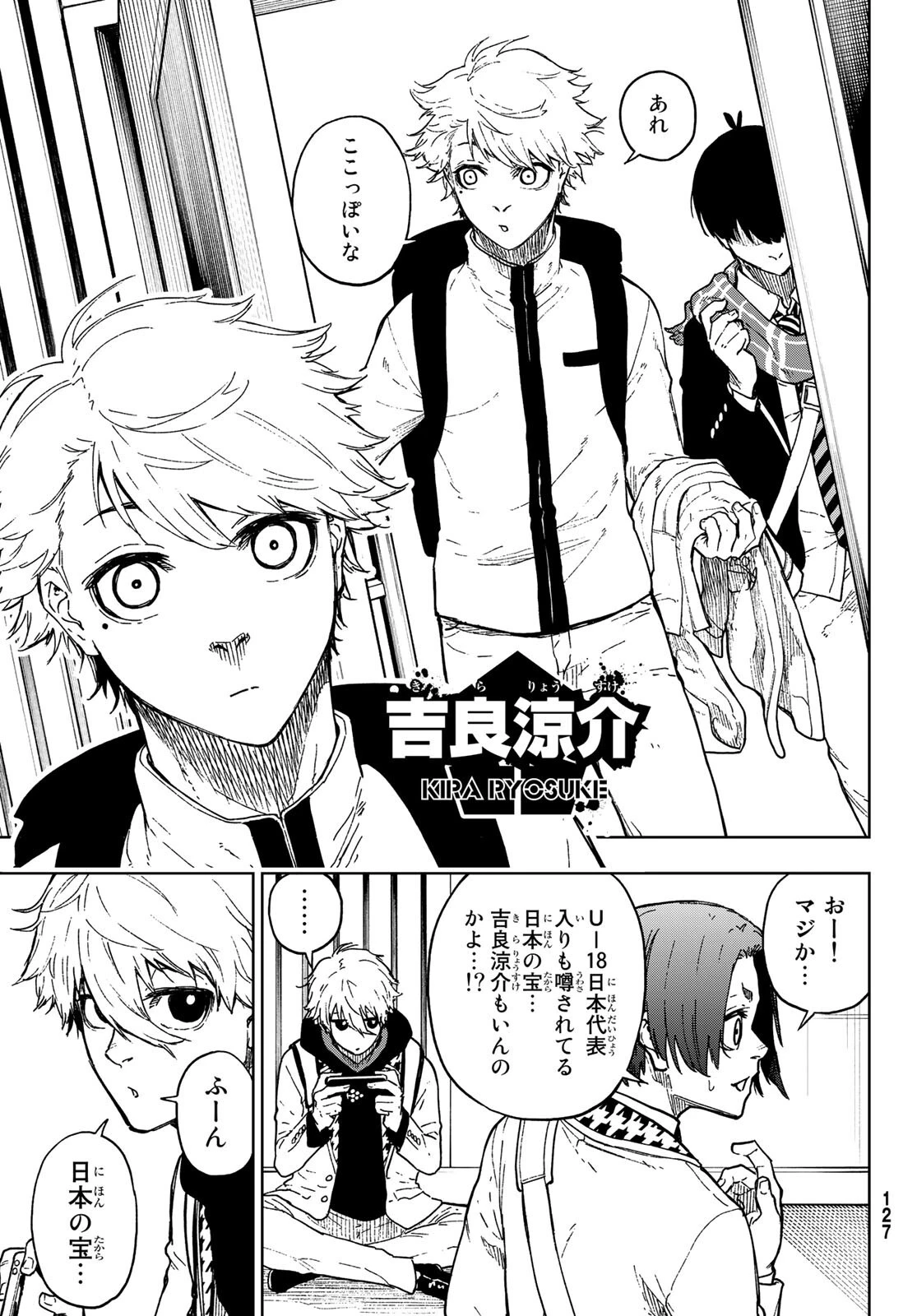 ブルーロック-EPISODE 凪 第2話 - 21