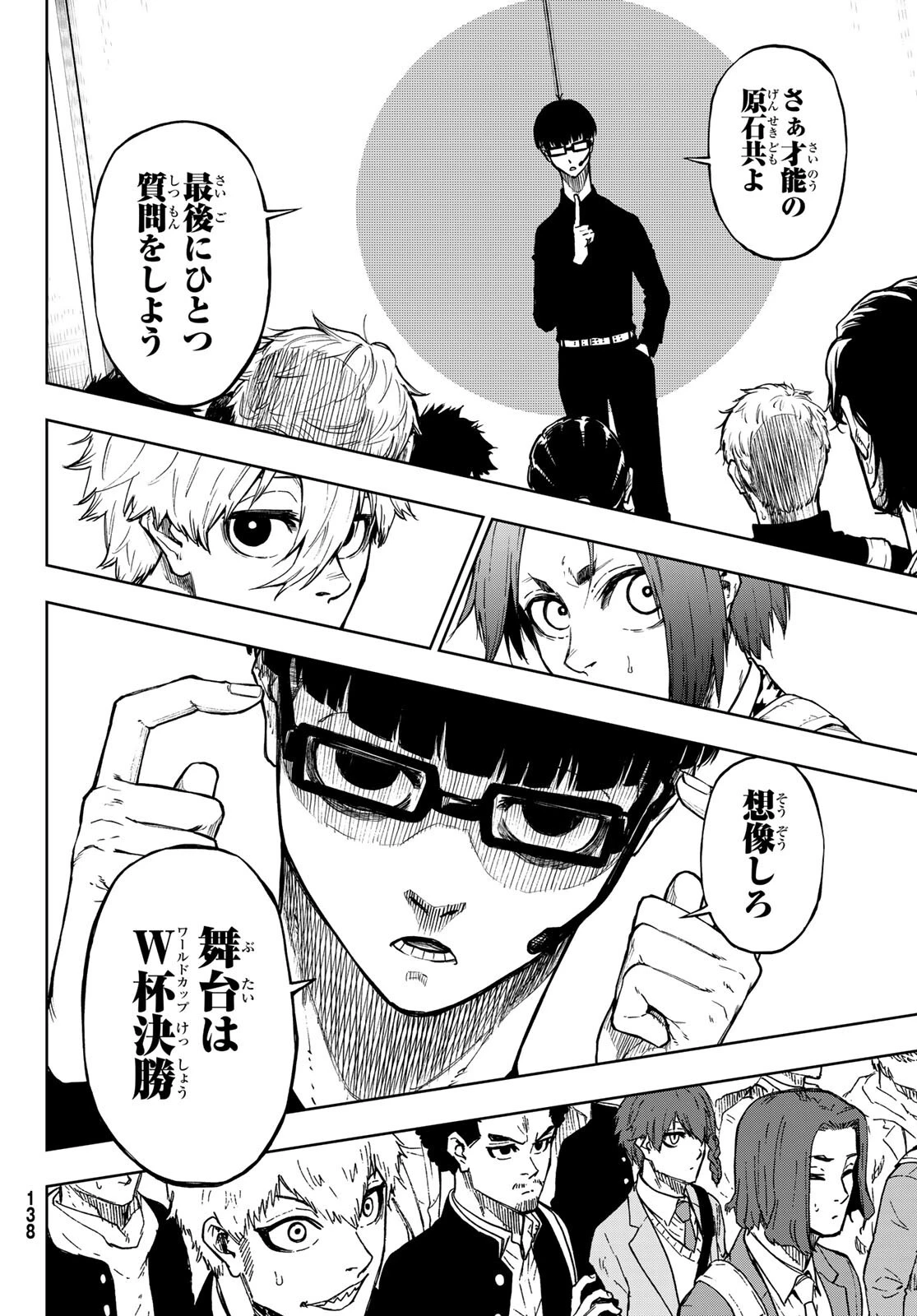 ブルーロック-EPISODE 凪 第2話 - 32