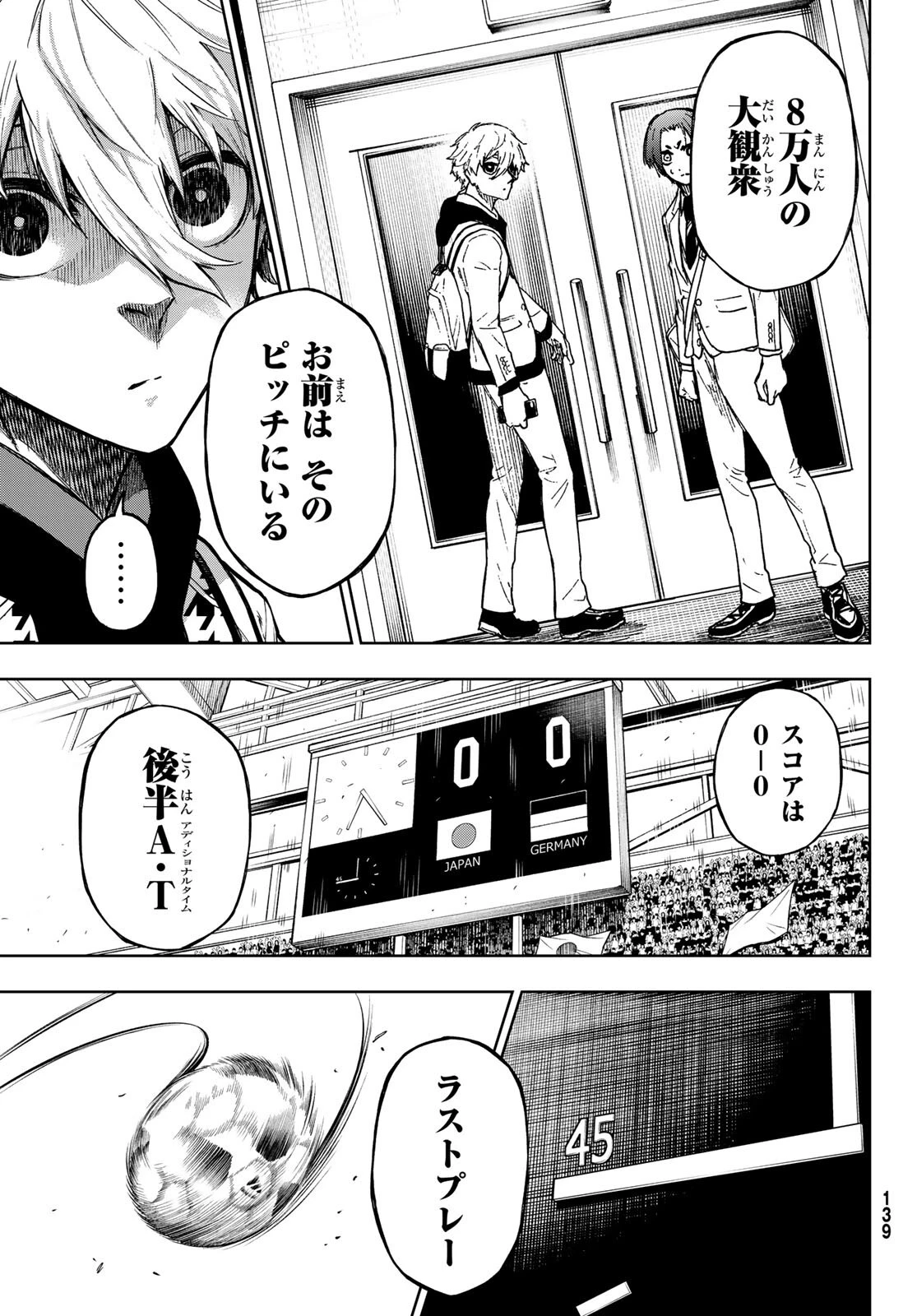 ブルーロック-EPISODE 凪 第2話 - 33