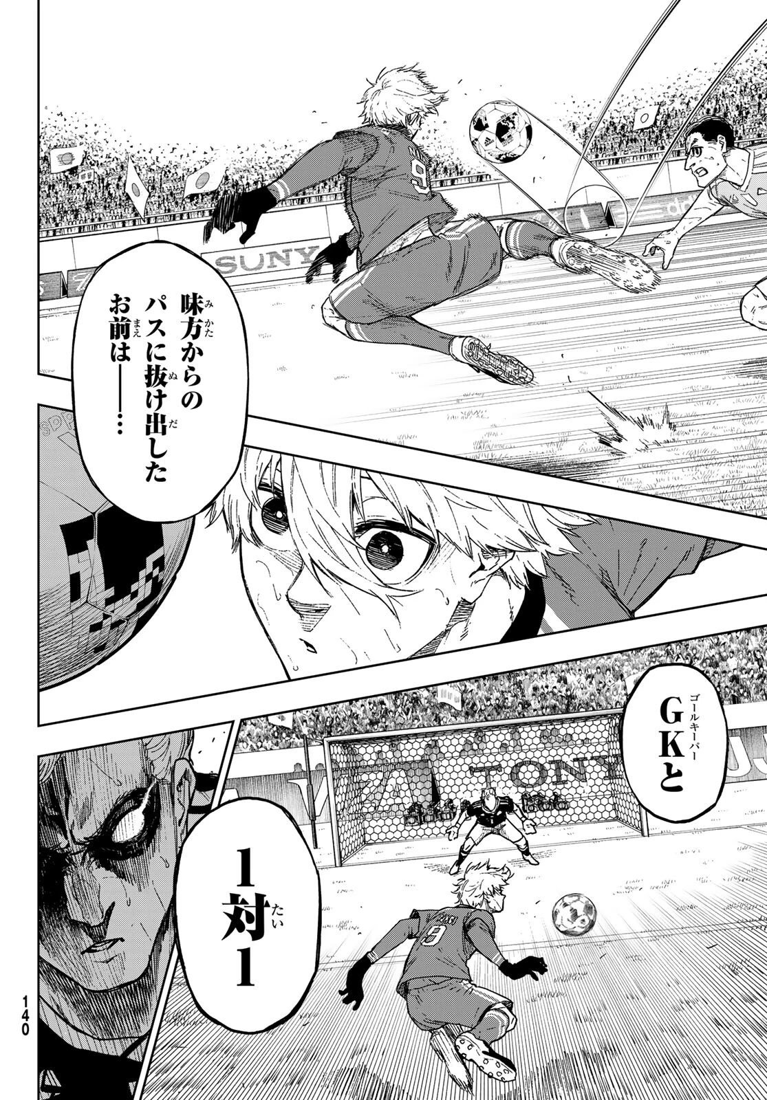 ブルーロック-EPISODE 凪 第2話 - 34