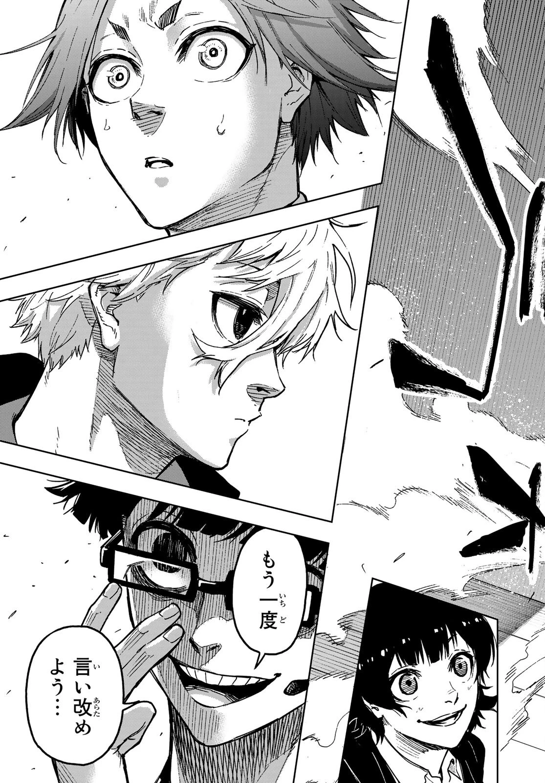 ブルーロック-EPISODE 凪 第2話 - 39