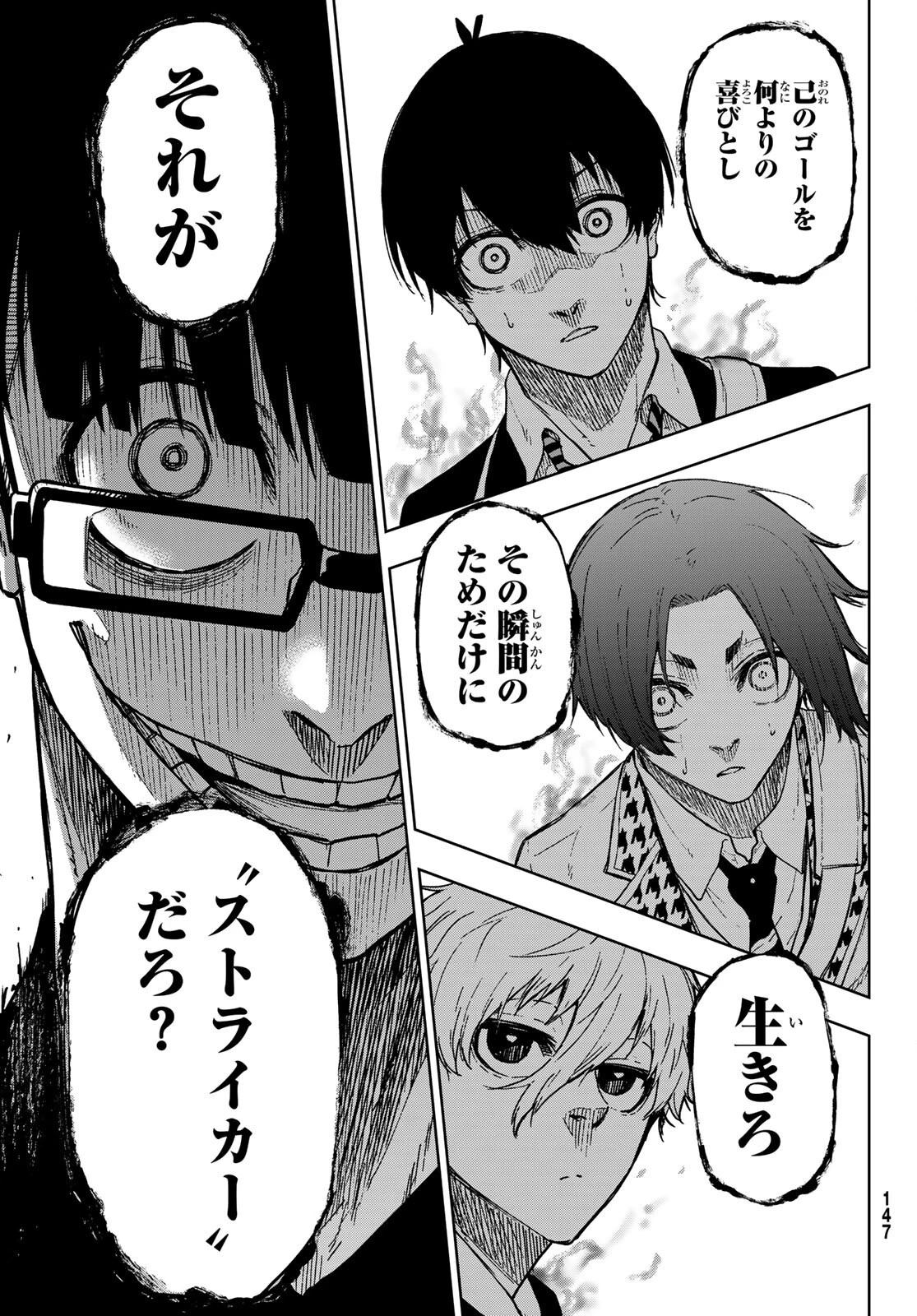 ブルーロック-EPISODE 凪 第2話 - 41