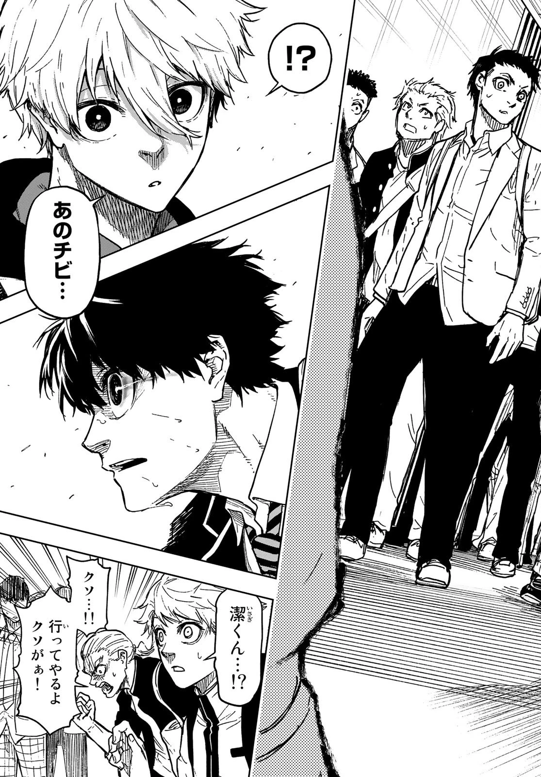 ブルーロック-EPISODE 凪 第2話 - 43