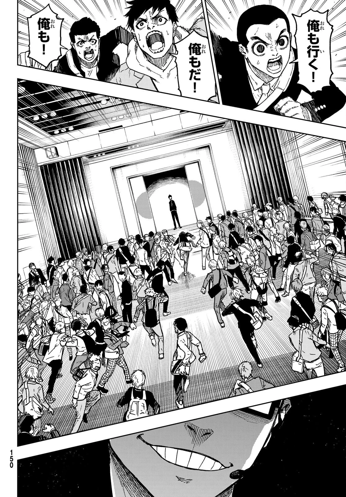 ブルーロック-EPISODE 凪 第2話 - 44