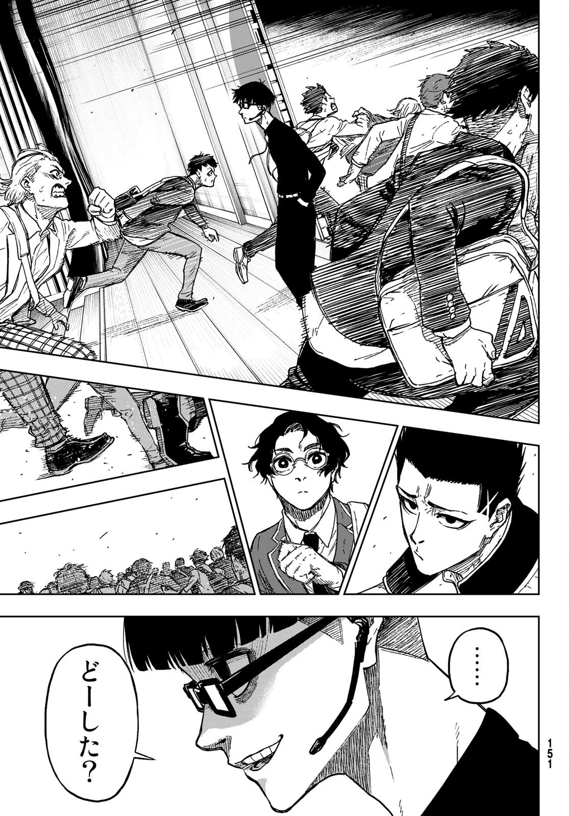 ブルーロック-EPISODE 凪 第2話 - 45