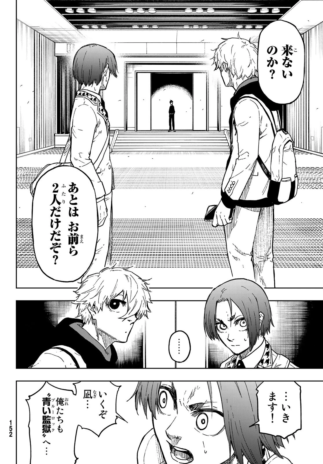 ブルーロック-EPISODE 凪 第2話 - 46