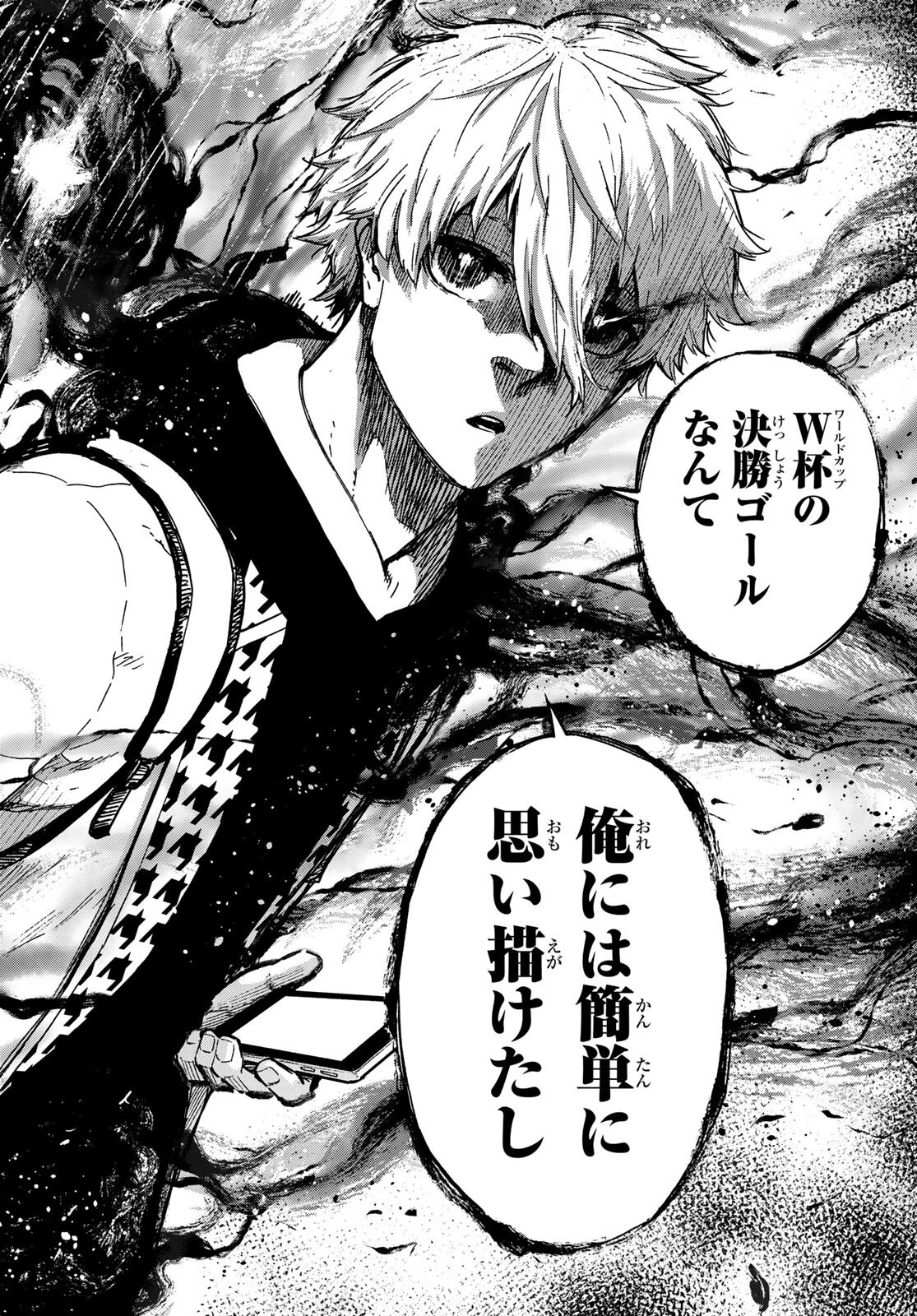 ブルーロック-EPISODE 凪 第2話 - 48