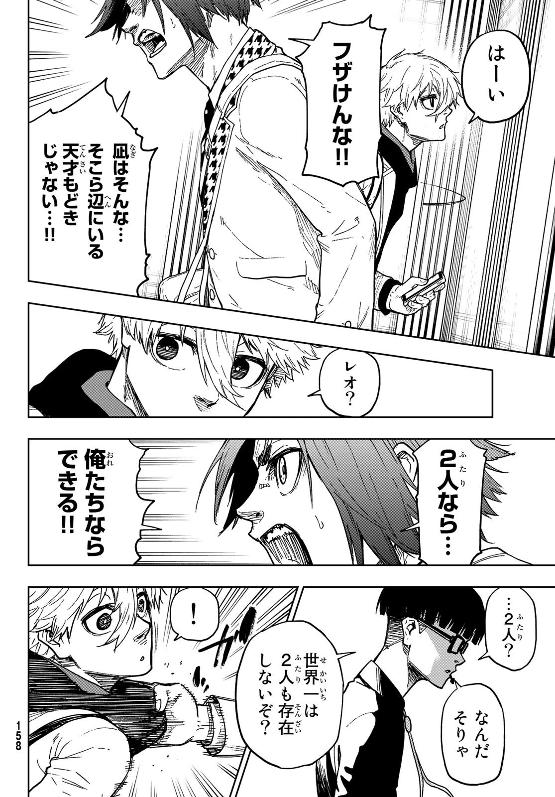 ブルーロック-EPISODE 凪 第2話 - 52