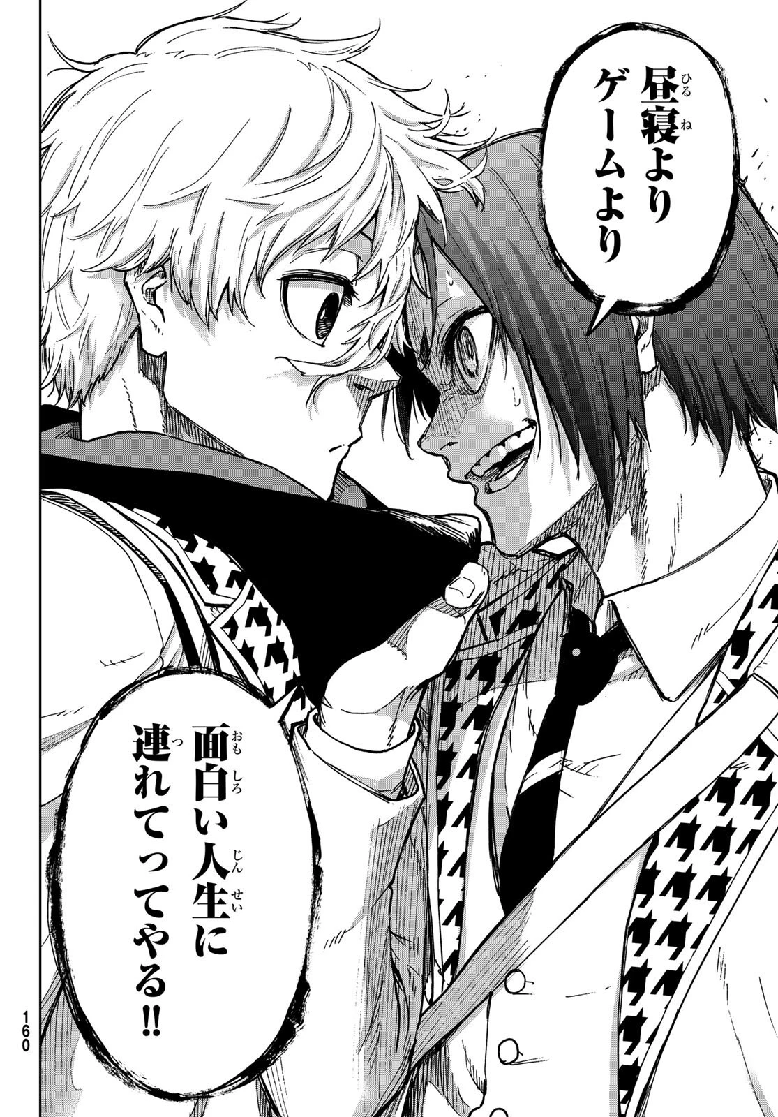 ブルーロック-EPISODE 凪 第2話 - 54