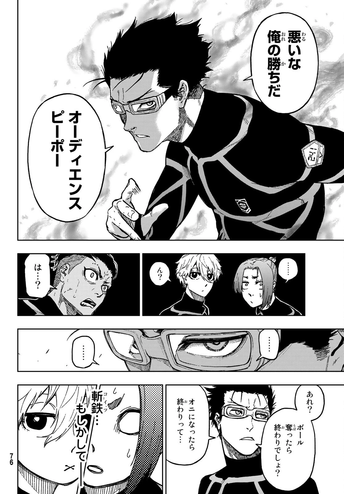 ブルーロック-EPISODE 凪 第3話 - 24