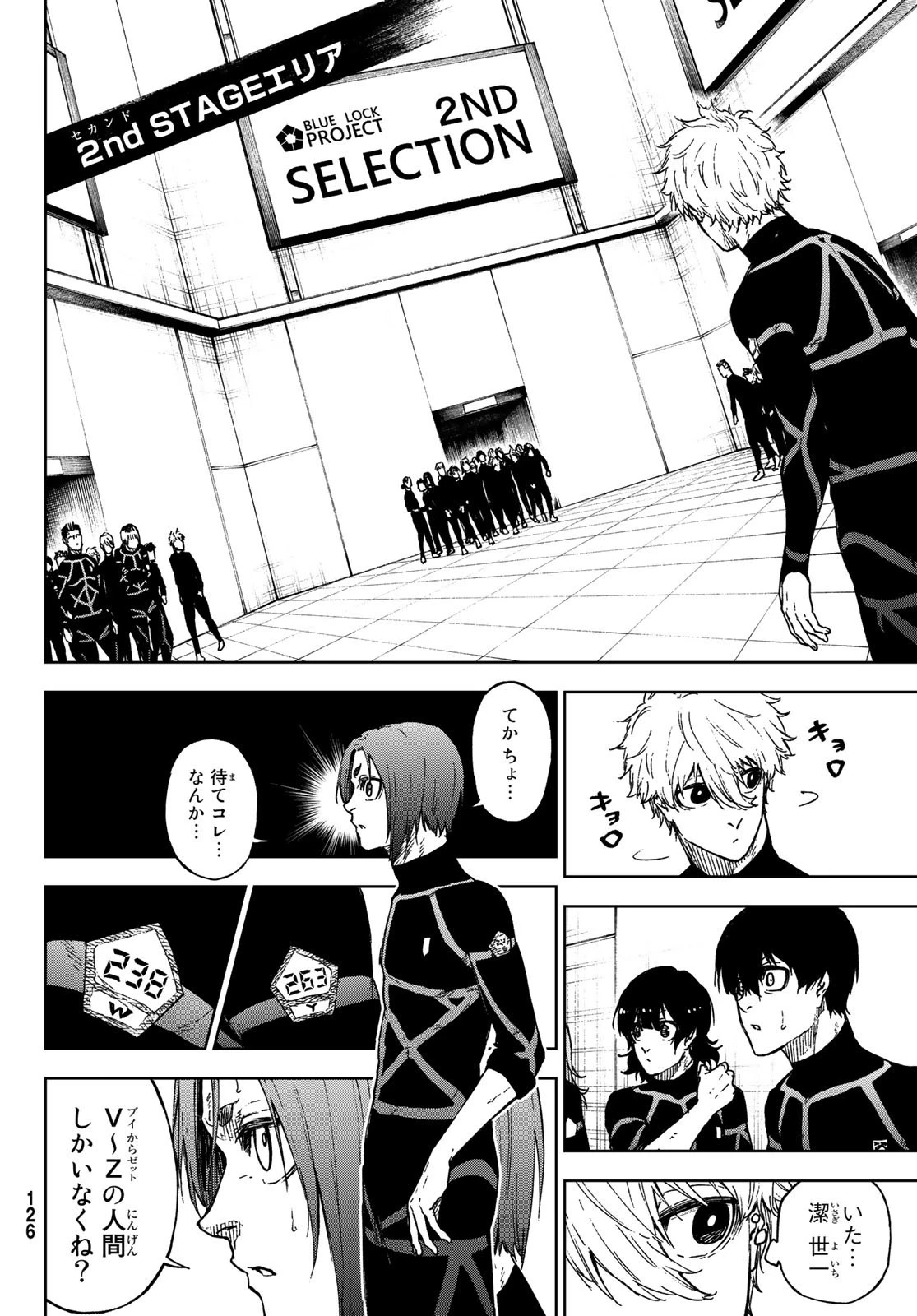 ブルーロック-EPISODE 凪 第12話 - 4